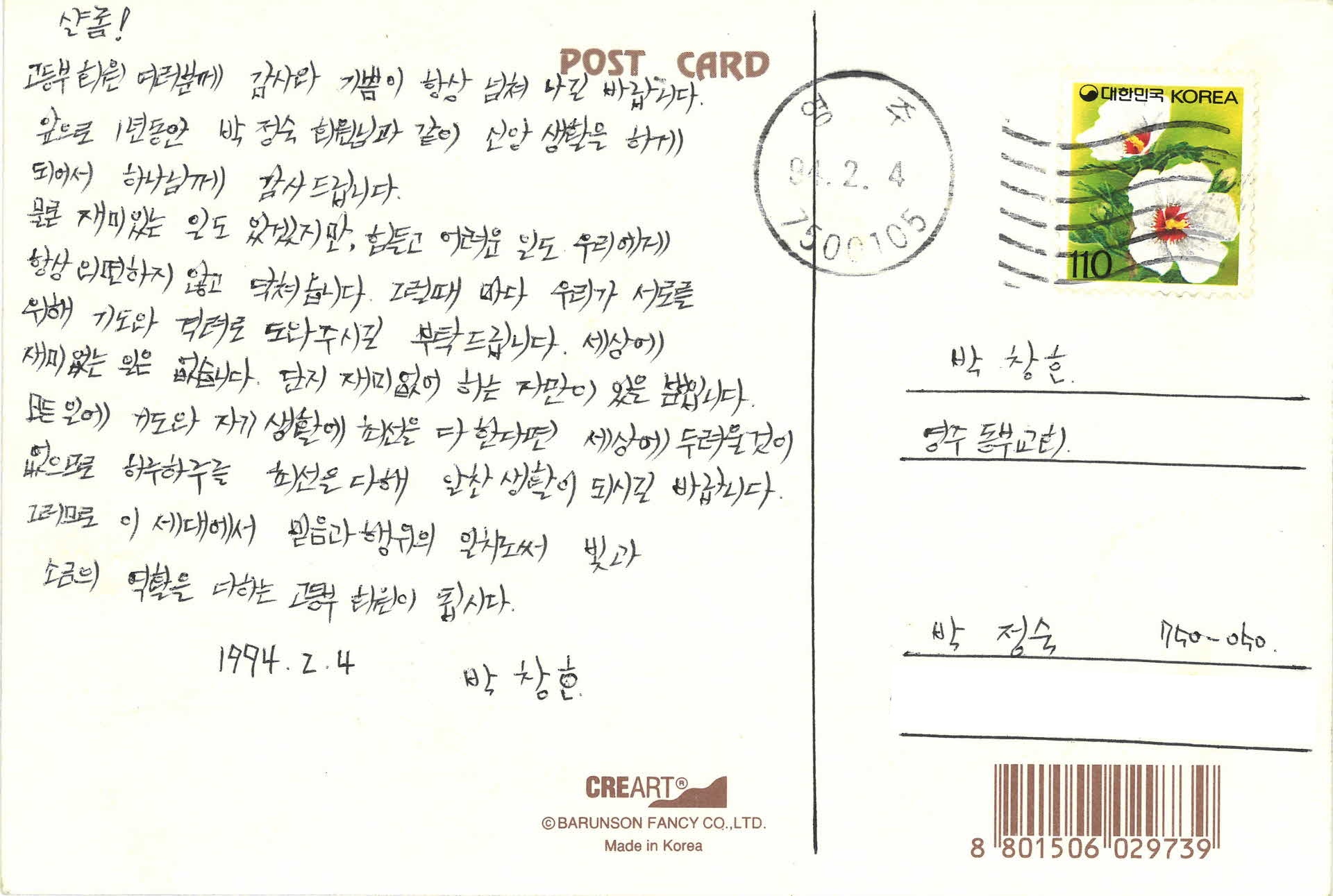 그림엽서(오케스트라)