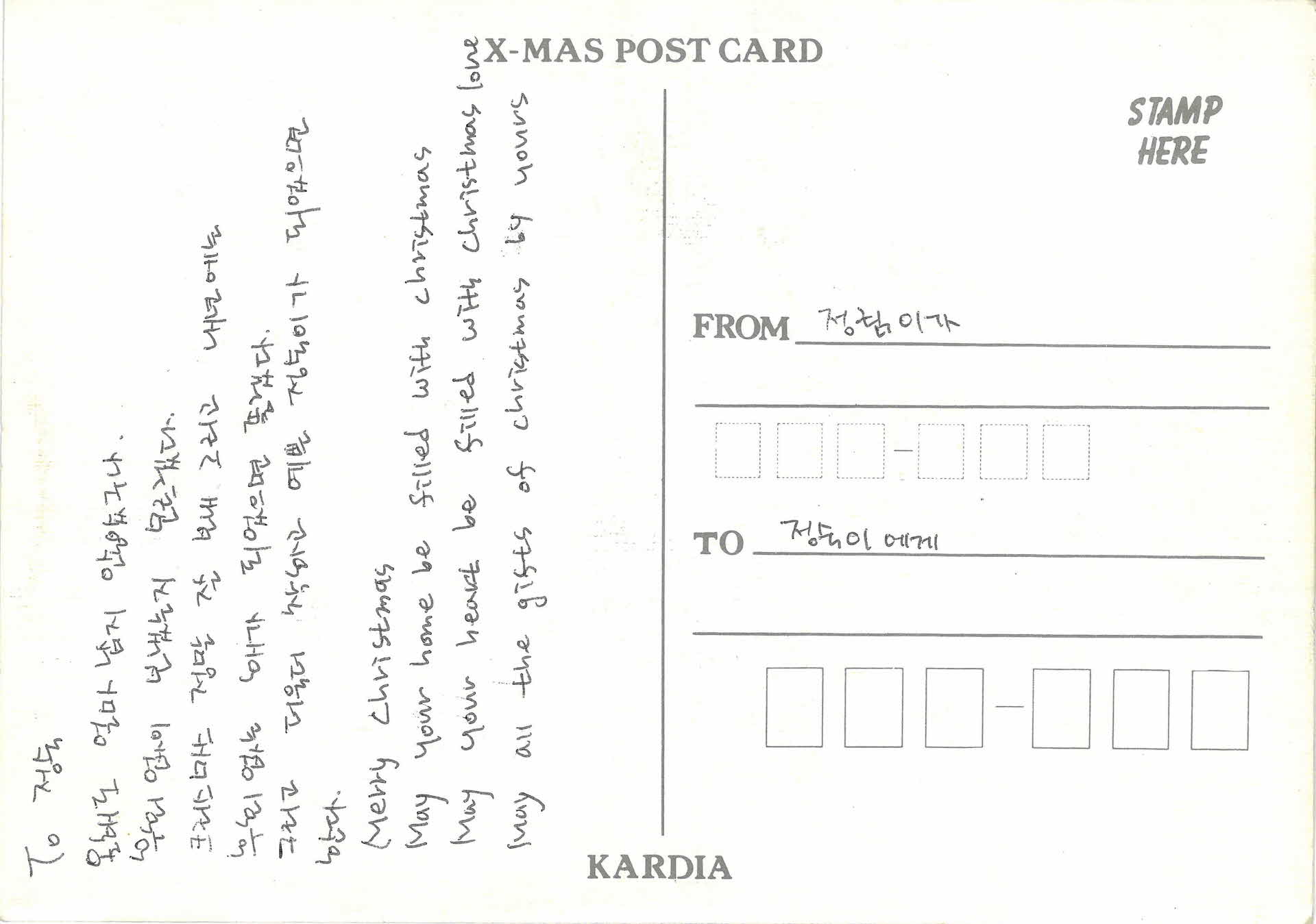 그림엽서(찌꾸의크리스마스일기)