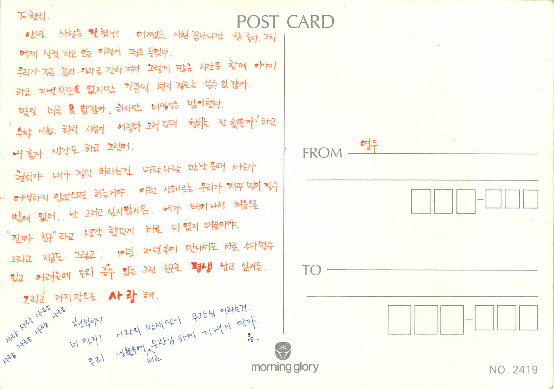 그림엽서(풍경)