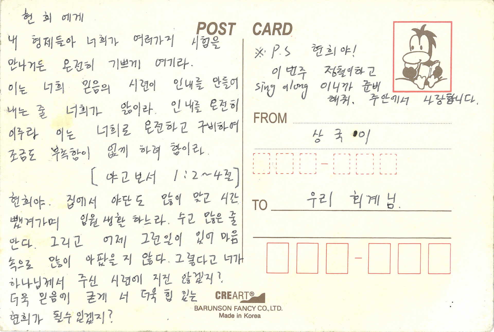 그림엽서(아기새케릭터)