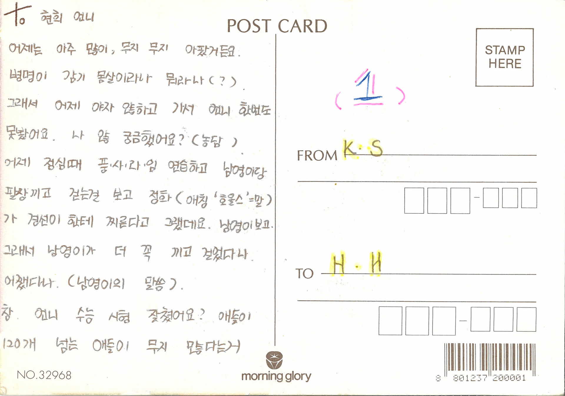 그림엽서(오늘수업끝)