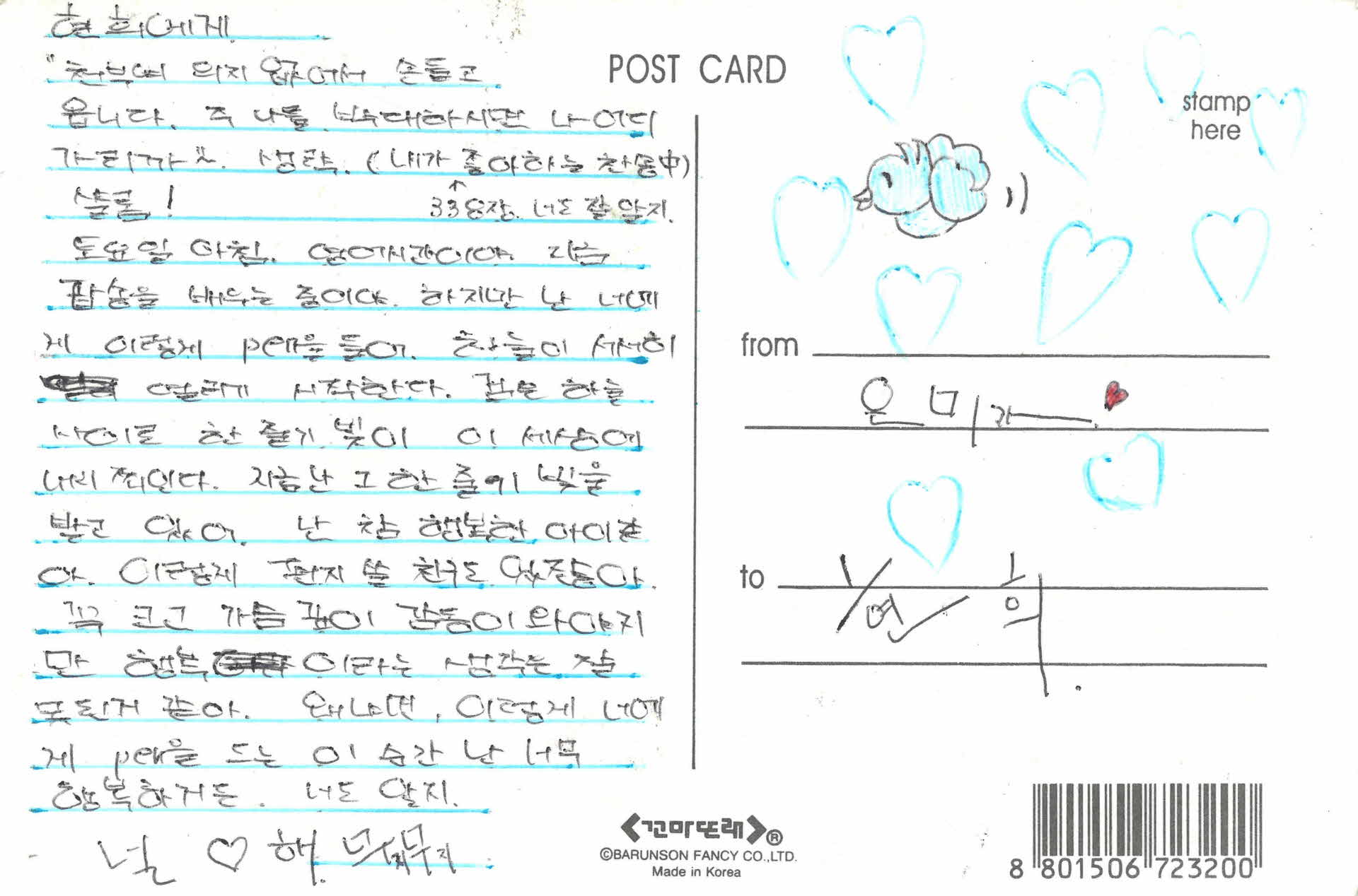 그림엽서(little tommy)