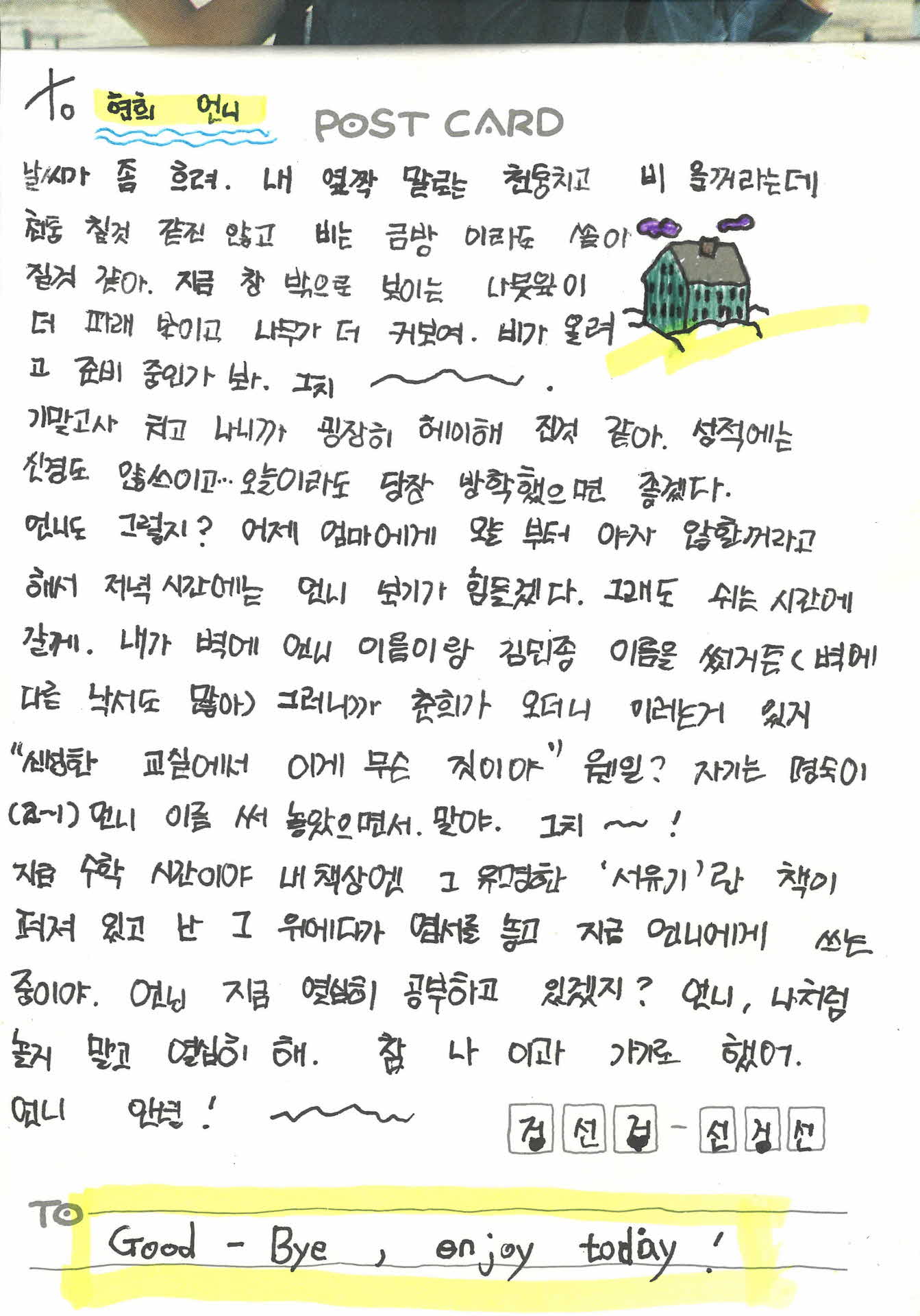 그림엽서(양 케릭터)