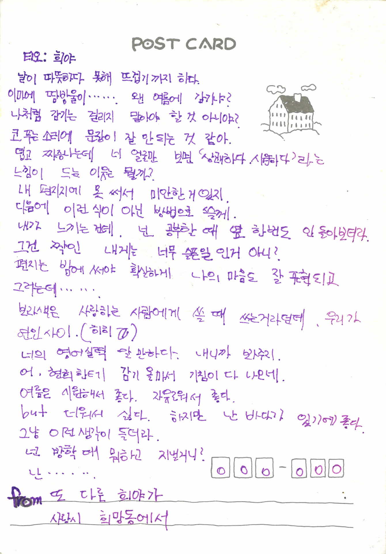 그림엽서(양 케릭터)