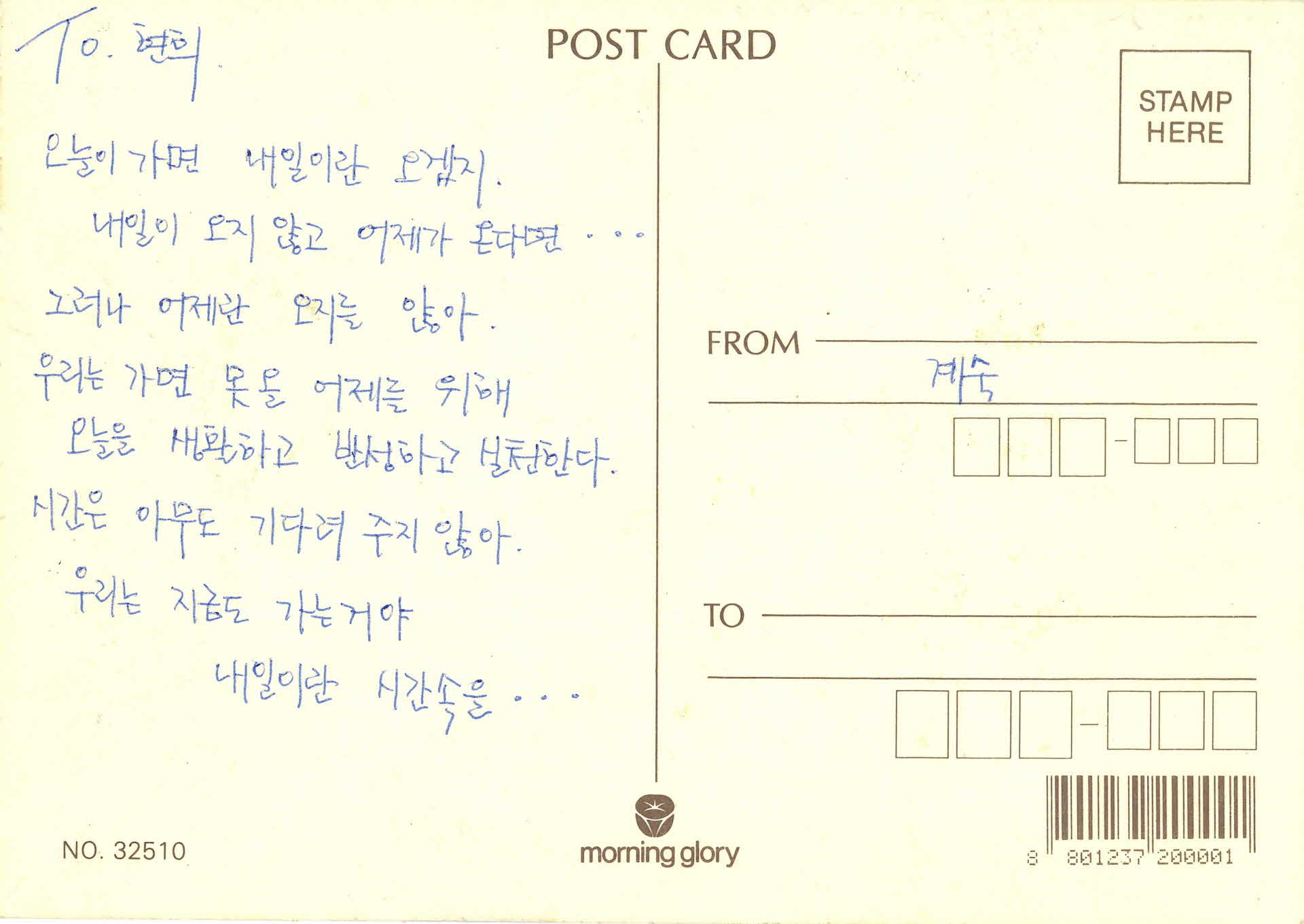 그림엽서(새로전학온덩치)