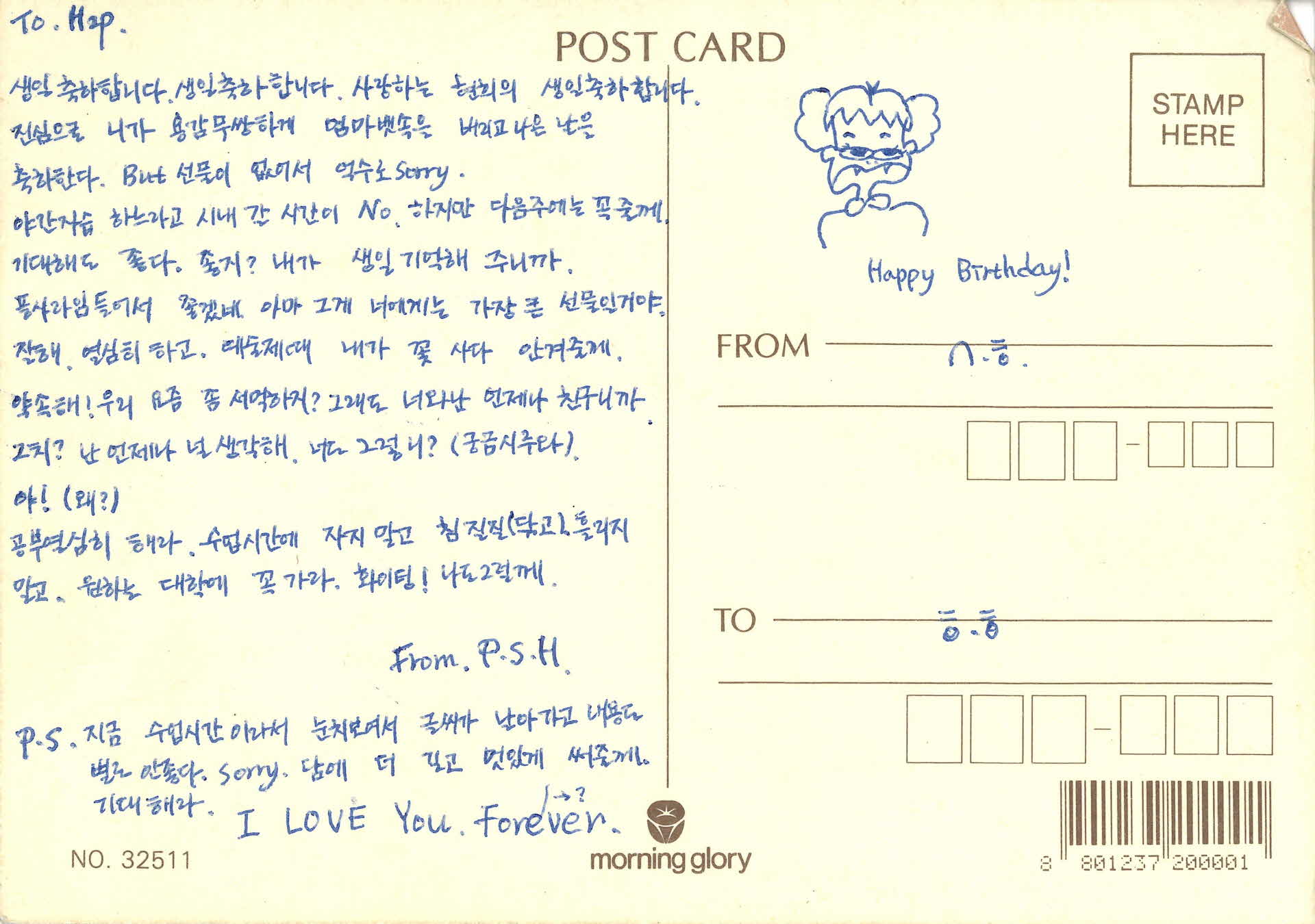 그림엽서(뛰뛰띠르)