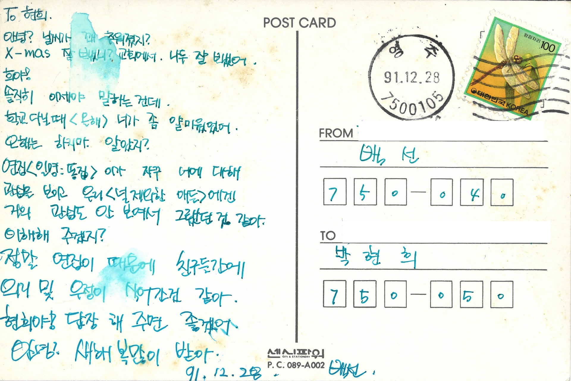 그림엽서(fresh message)