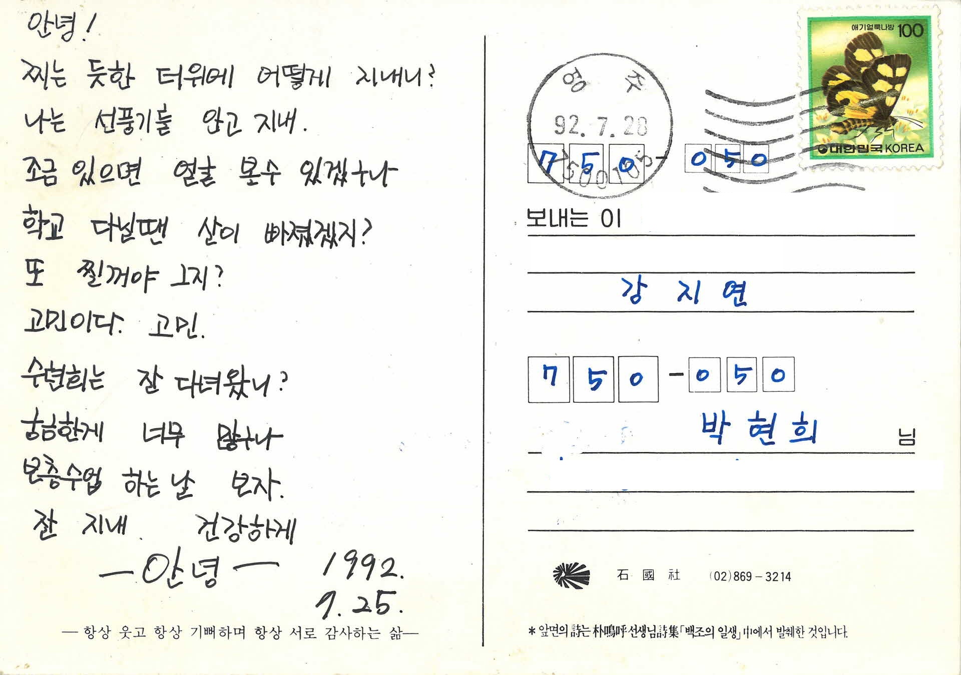 그림엽서(나리꽃)