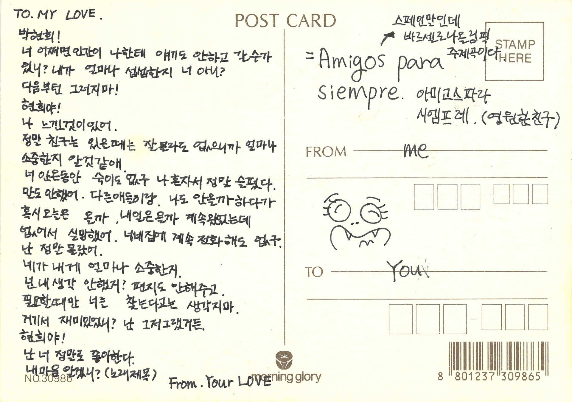 그림엽서(오늘은시험보는날)