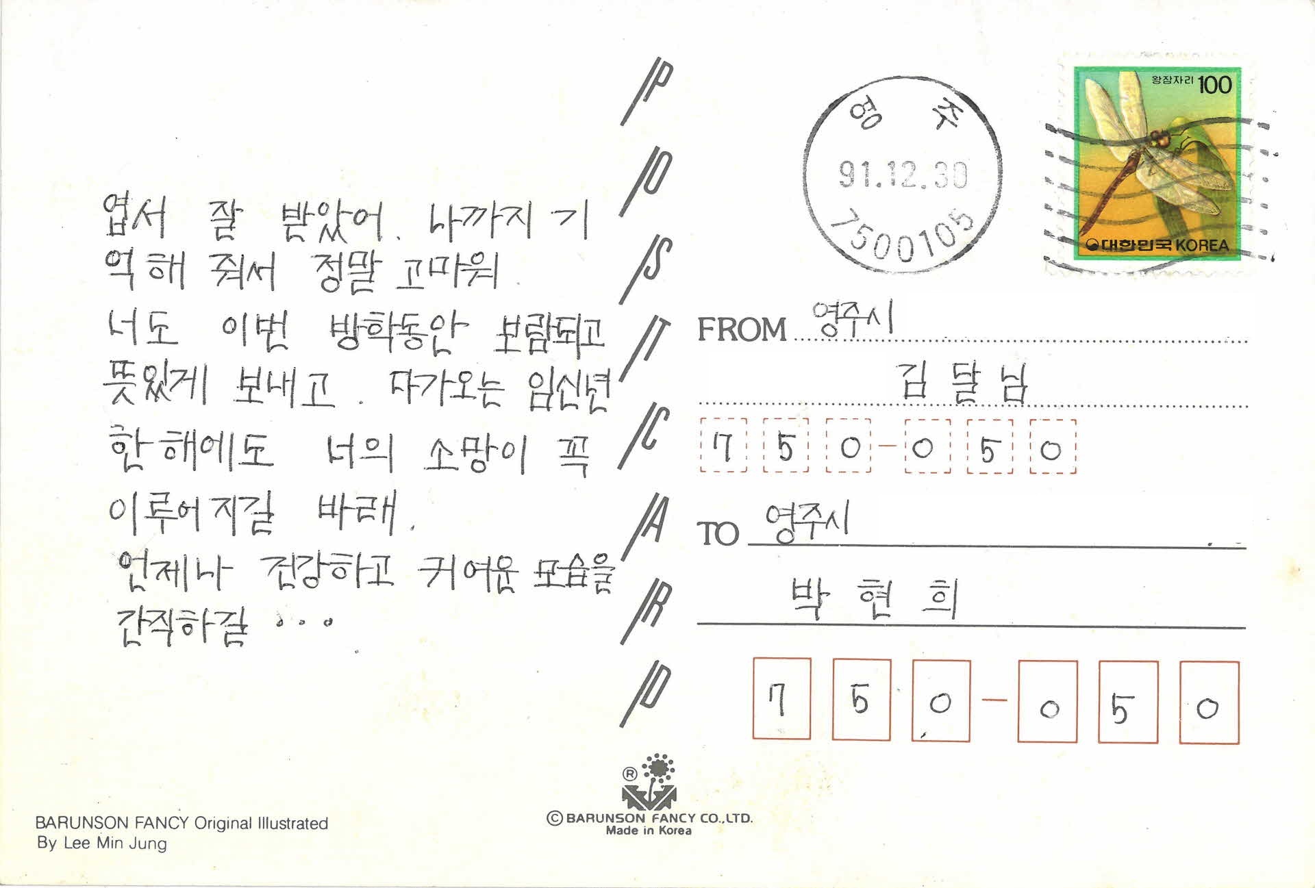 그림엽서(리틀토미)