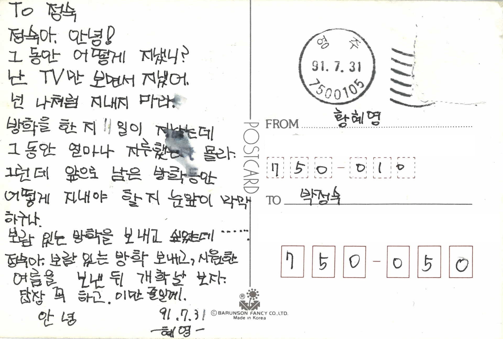 그림엽서(야자수)