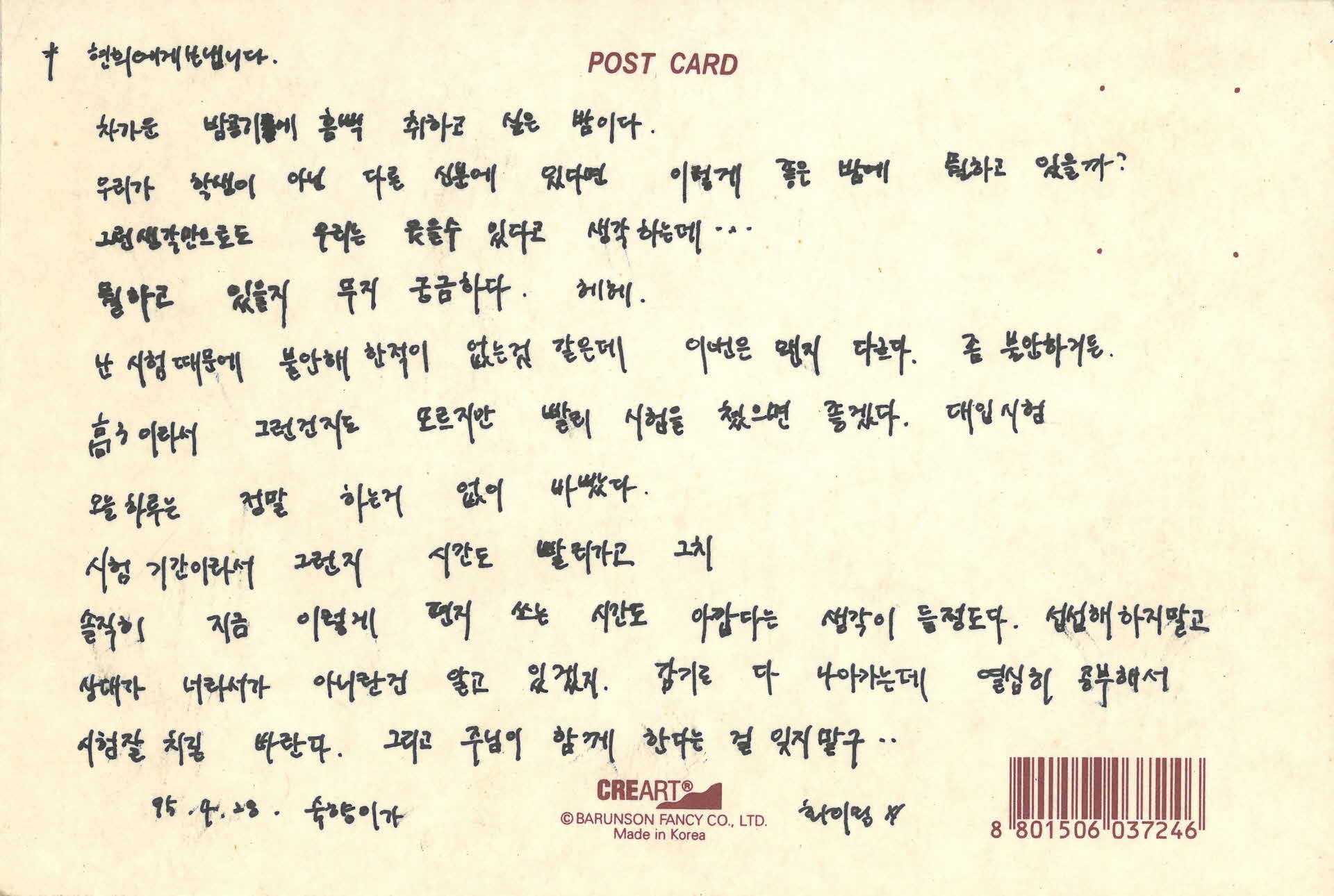 그림엽서(동물우화)