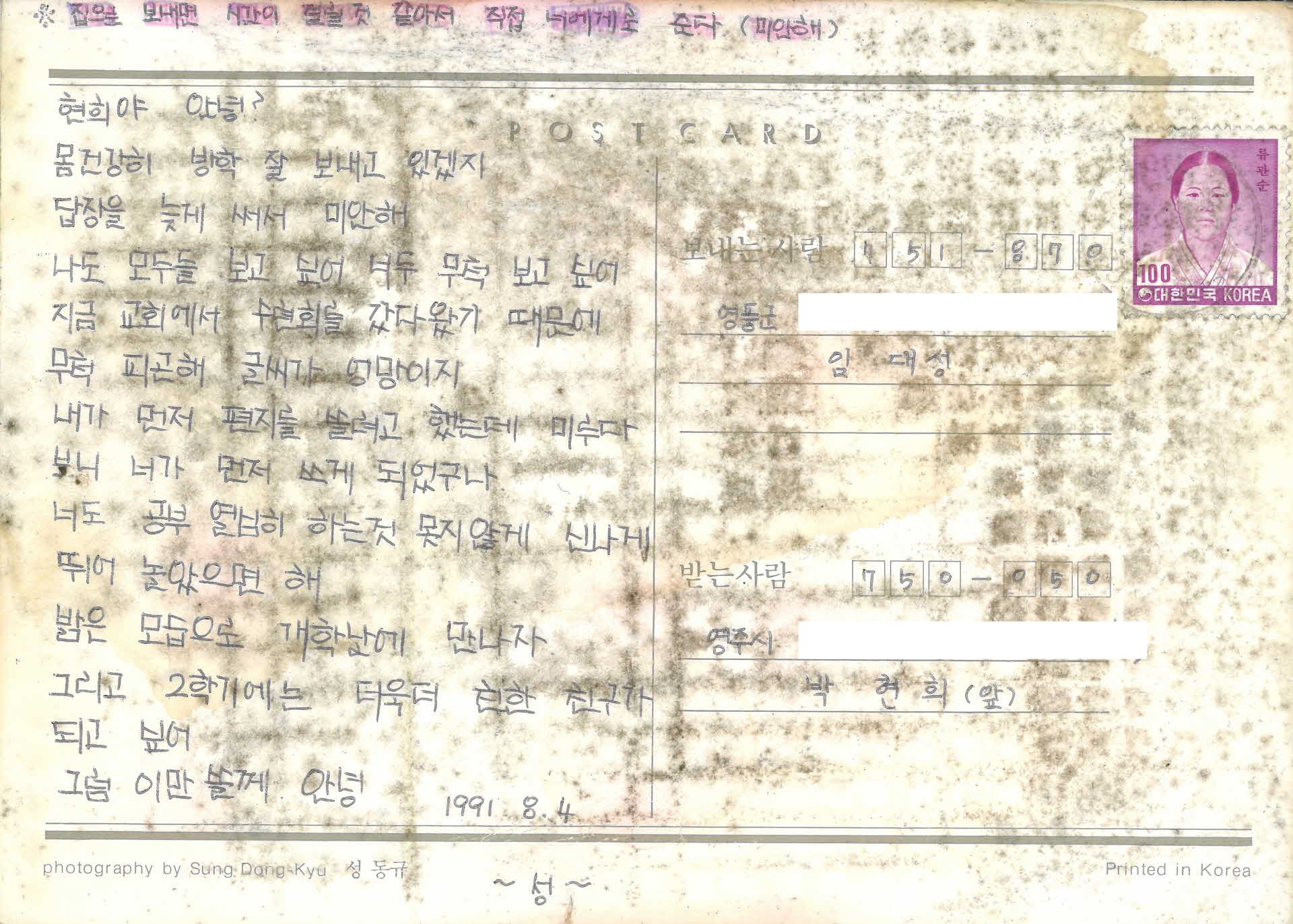 그림엽서(공룡능선)