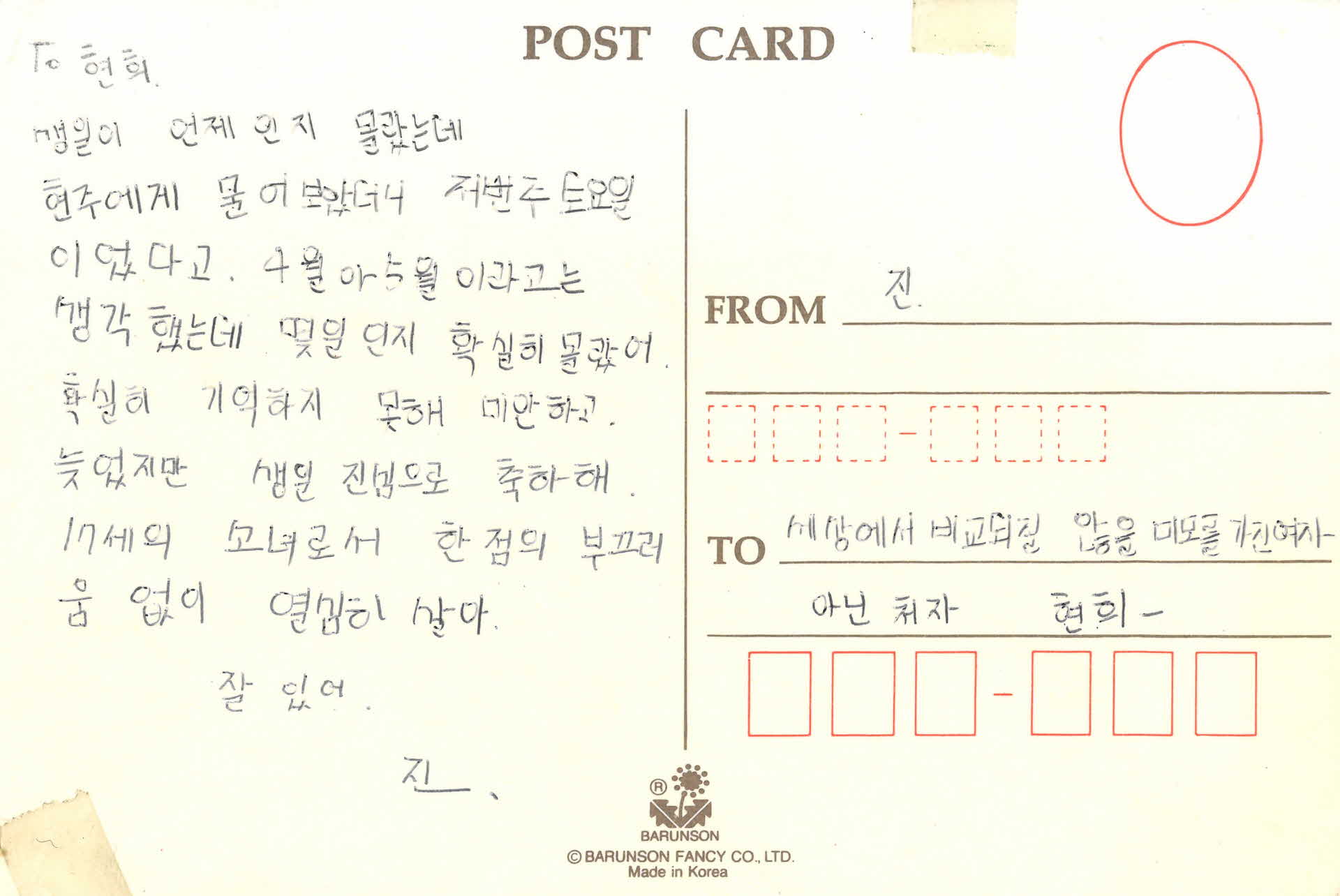 그림엽서(happy dreams)