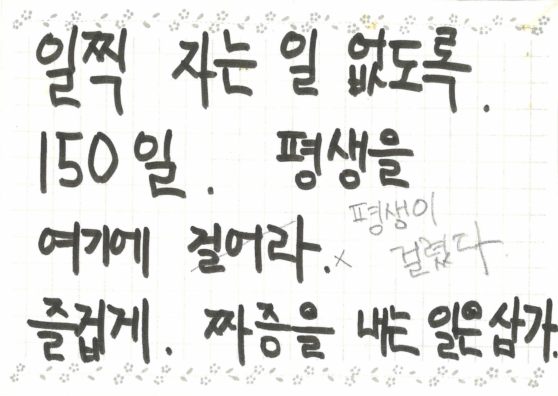 개인메모(일찍자는일없도록)