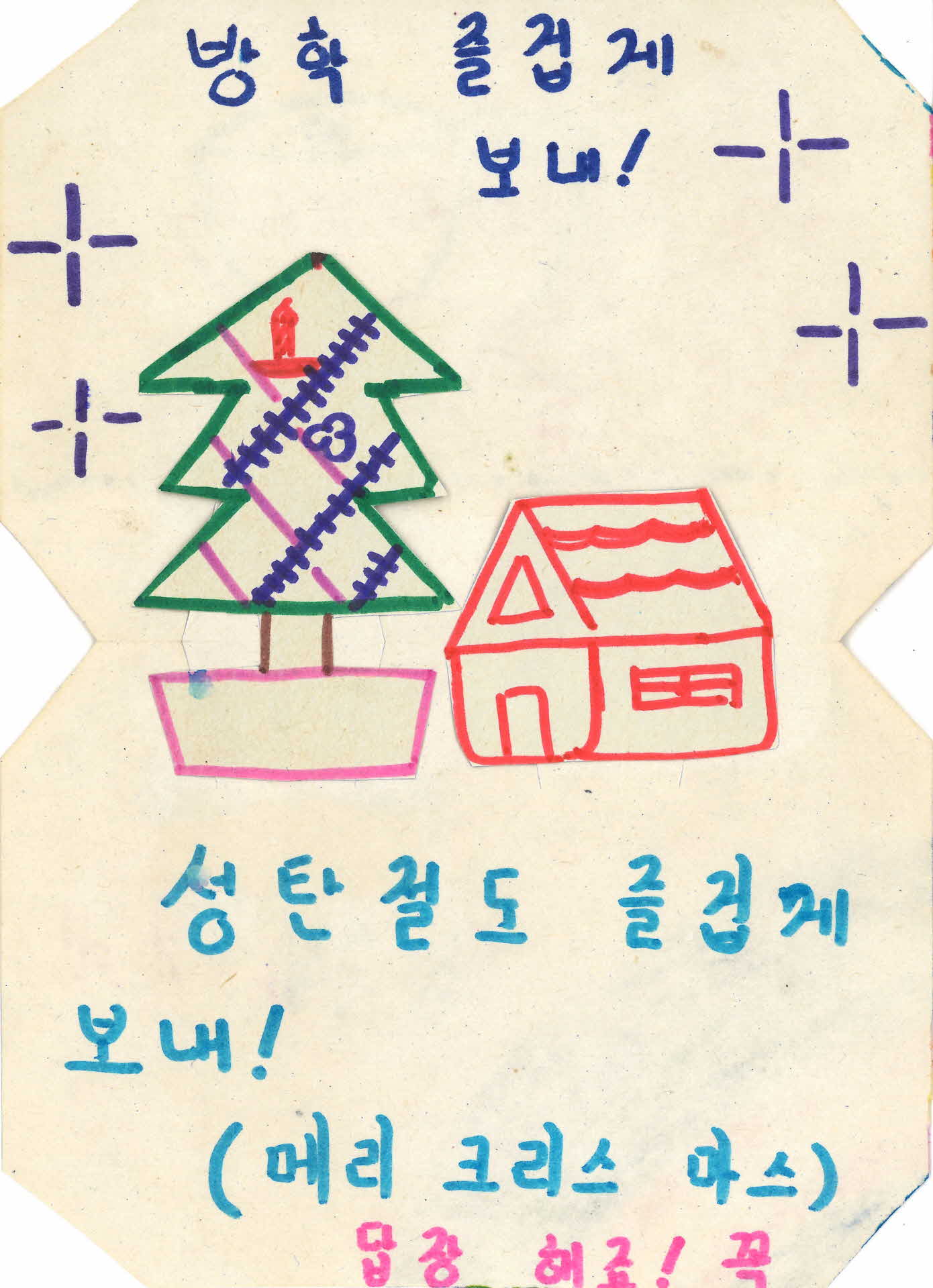 성탄절 카드(즐거운성탄절)