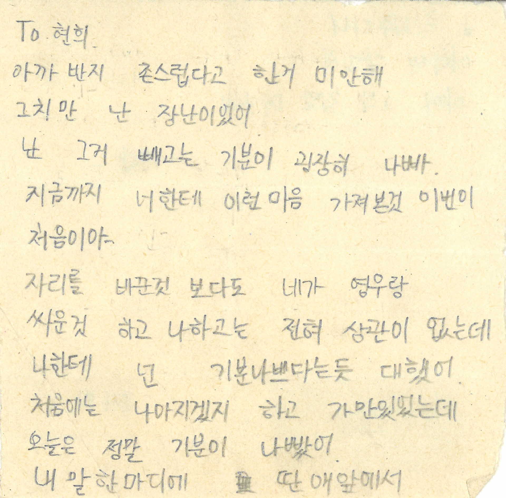 쪽지(아까 반지 촌스럽다고)