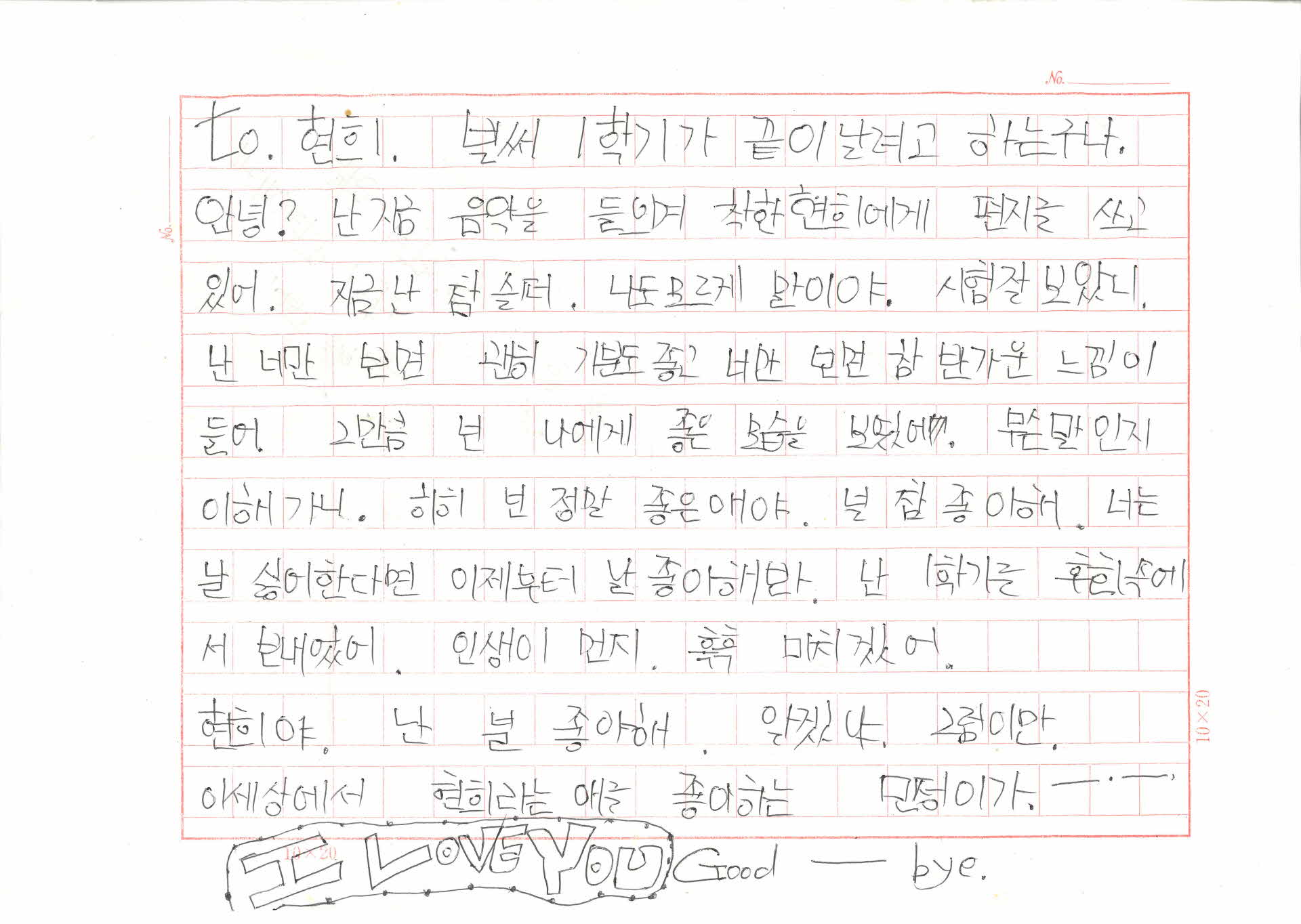 쪽지(벌써 1학기가 끝이날려고)