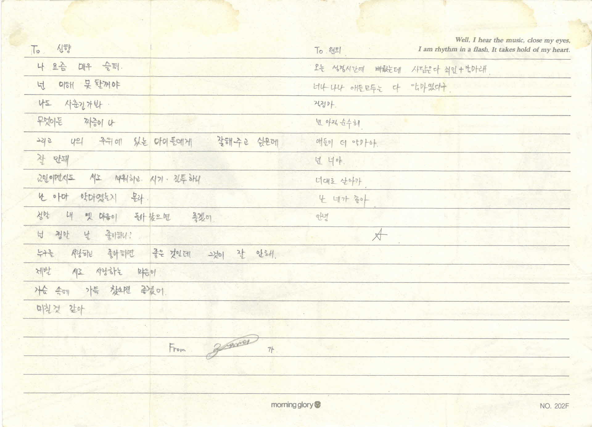 쪽지(나 요즘 매우 슬퍼)