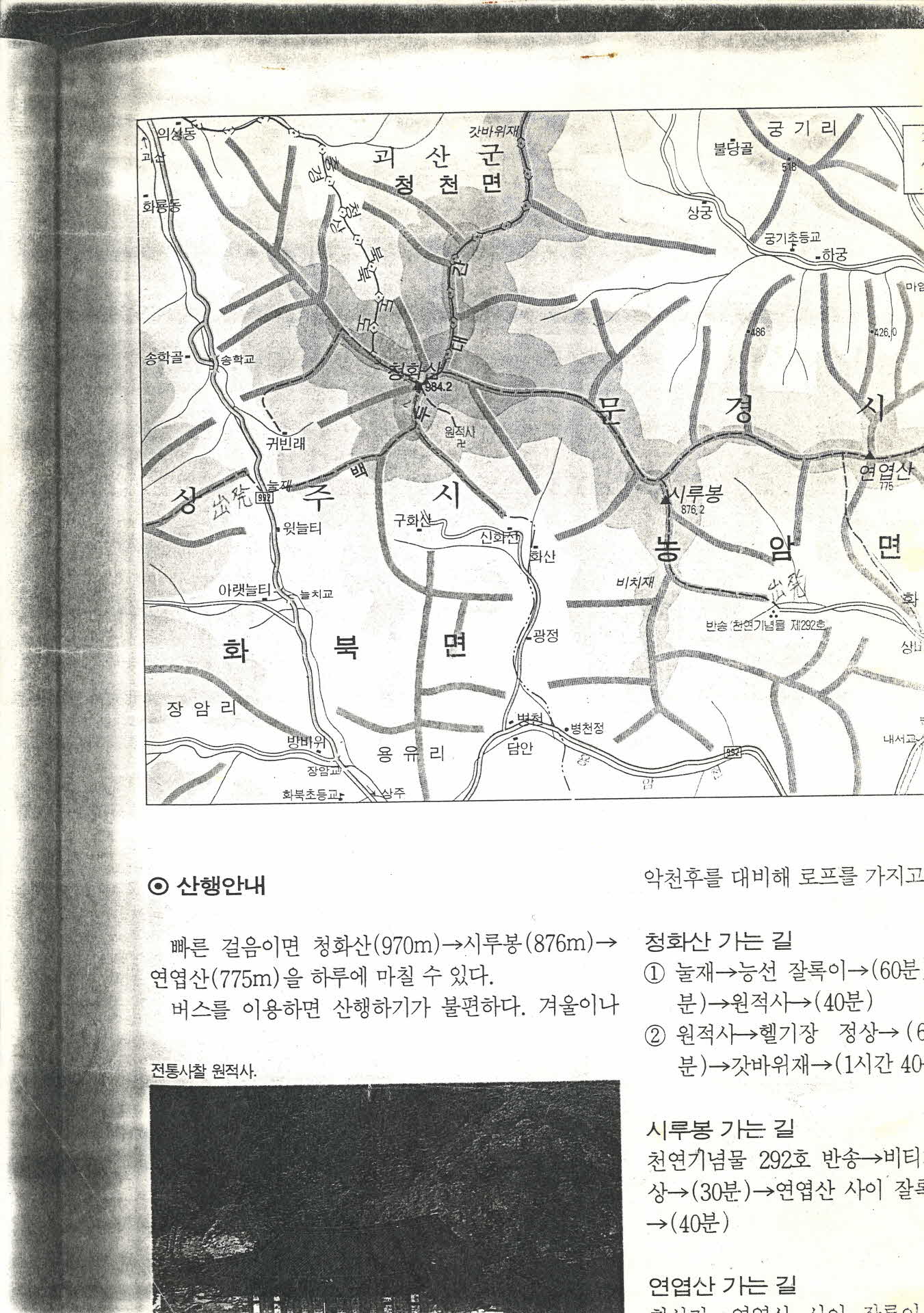 청화산 안내도 복사본