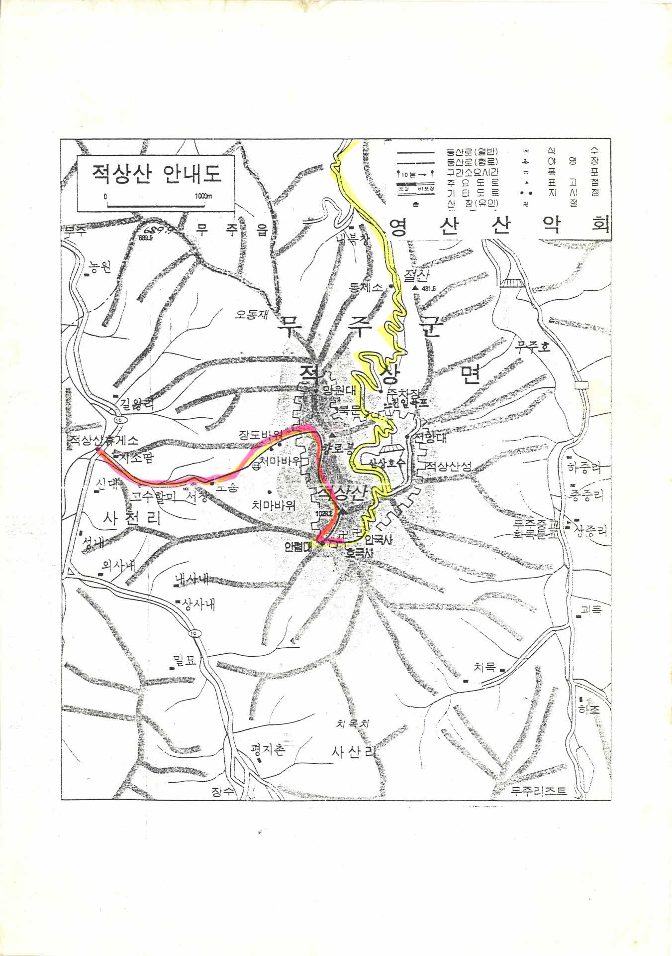 영산산악회 적상산 산행계획