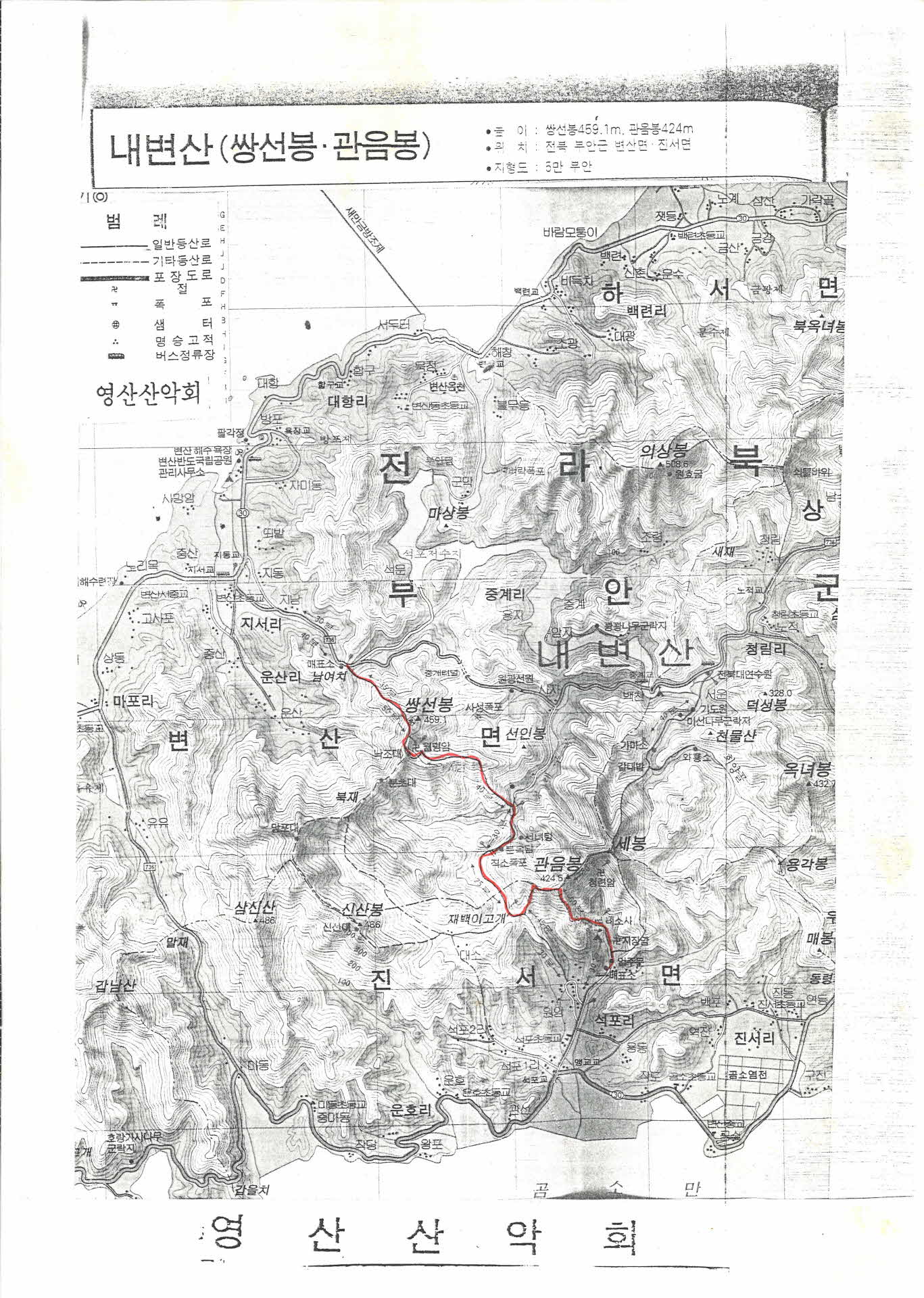 영산산악회 내변산 산행계획