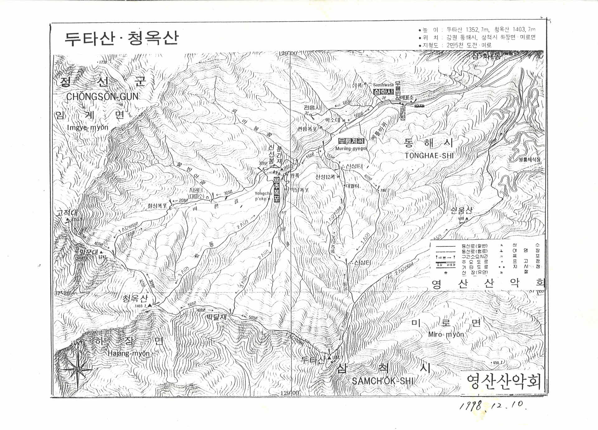 영산산악회 두타산, 청옥산 산행계획