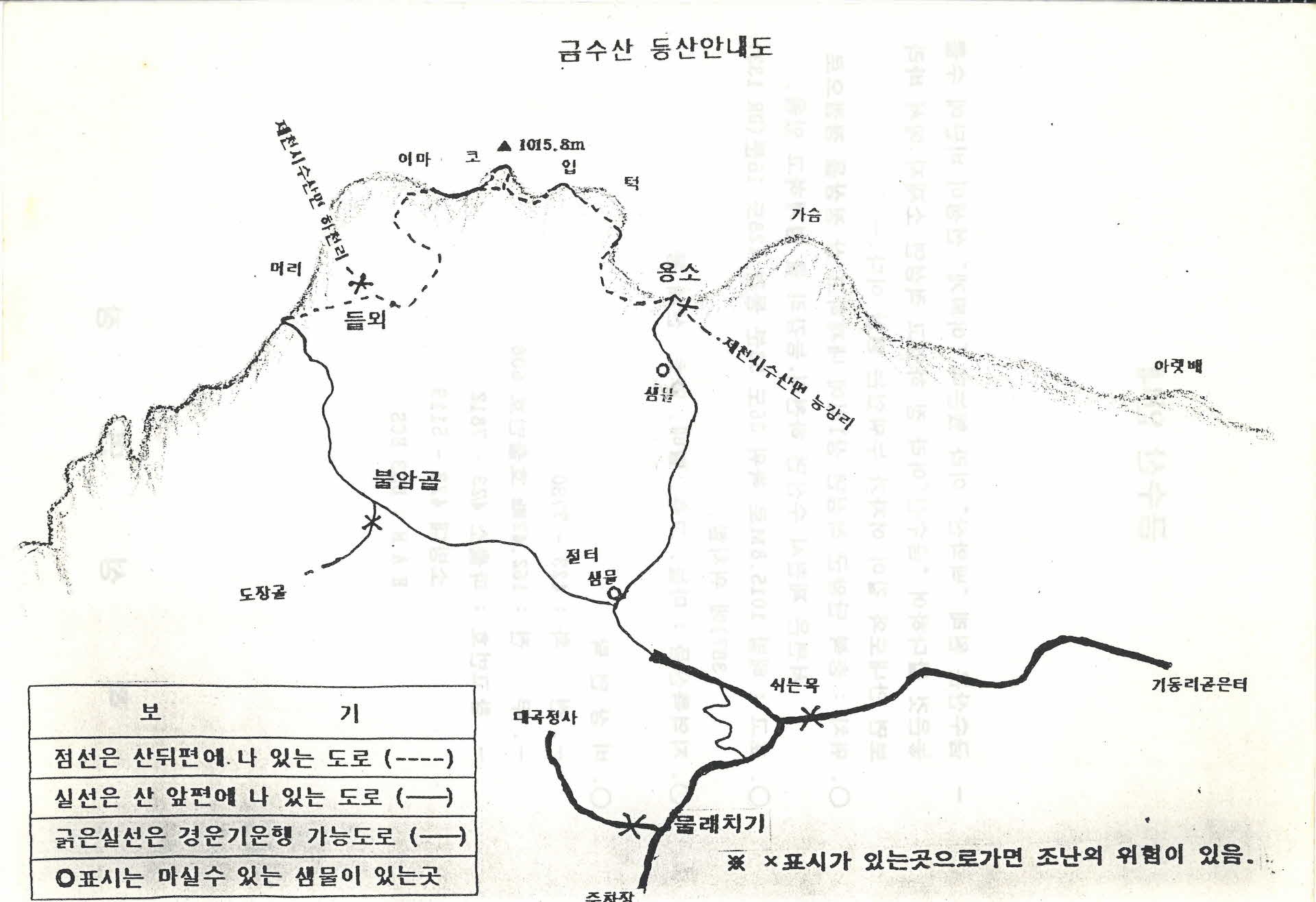 적성면 금수산 등산안내도