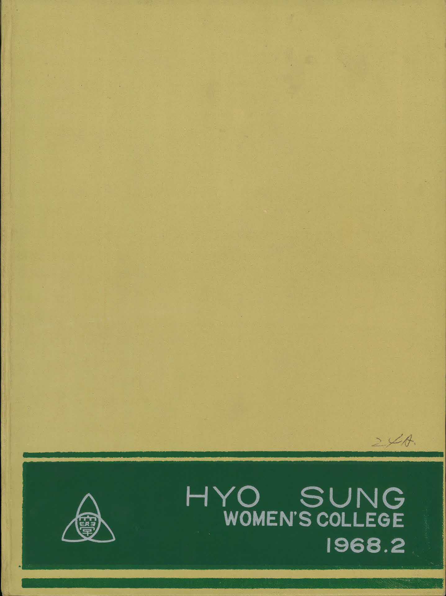 제13회 효성여자대학 졸업앨범