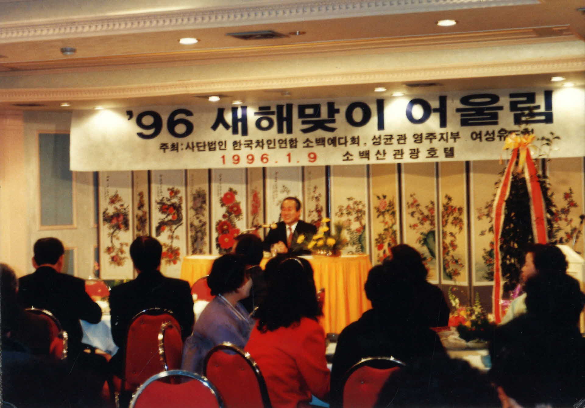 96 새해맞이 어울림 행사-무대