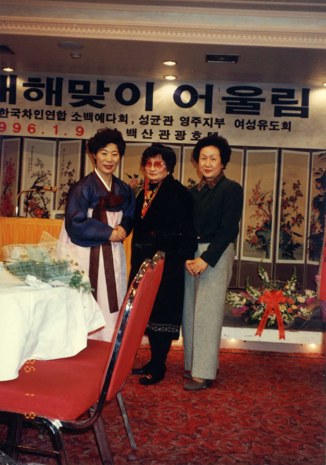 96 새해맞이 어울림 행사-행사장, 여3