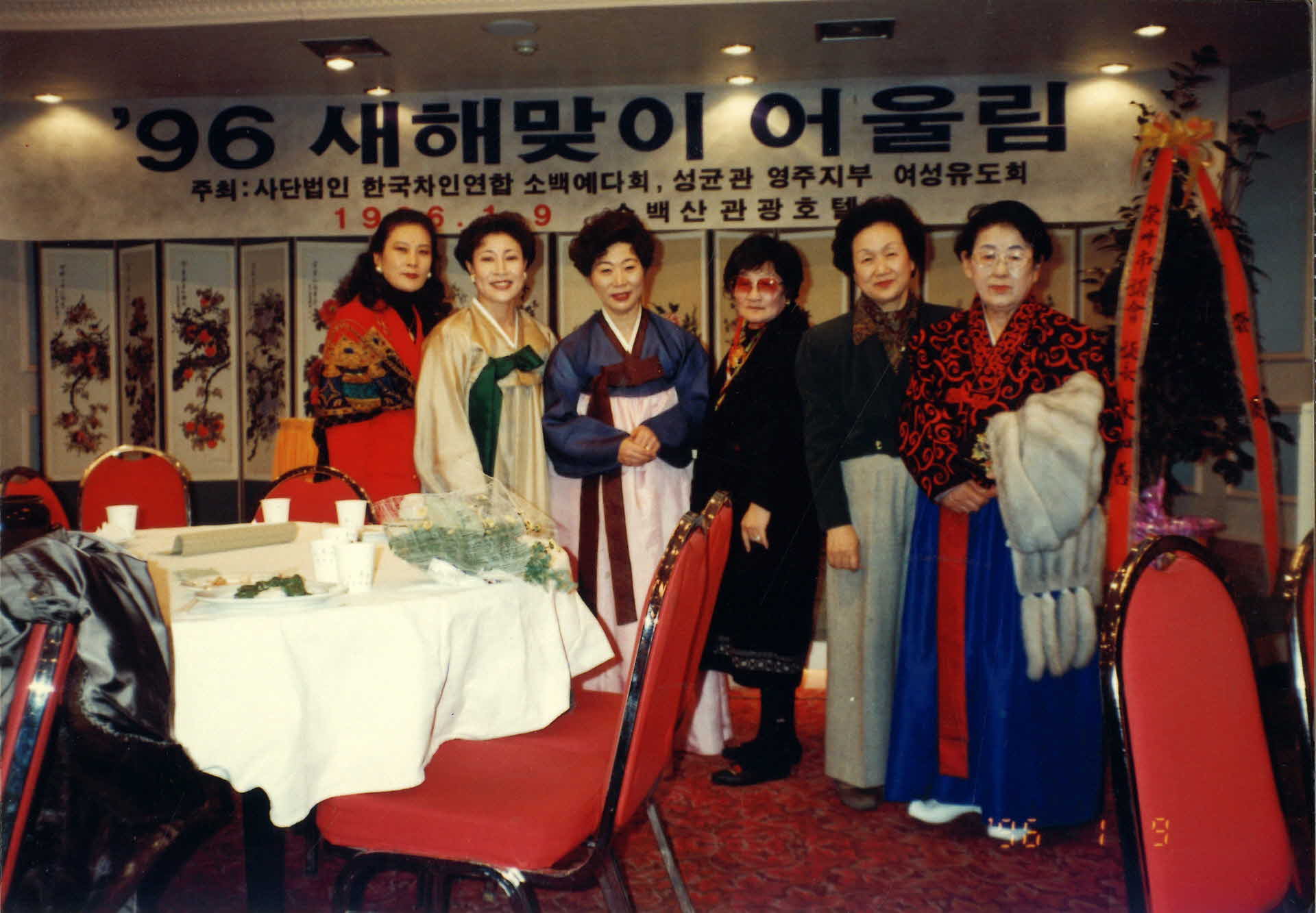 96 새해맞이 어울림 행사-행사장, 여6