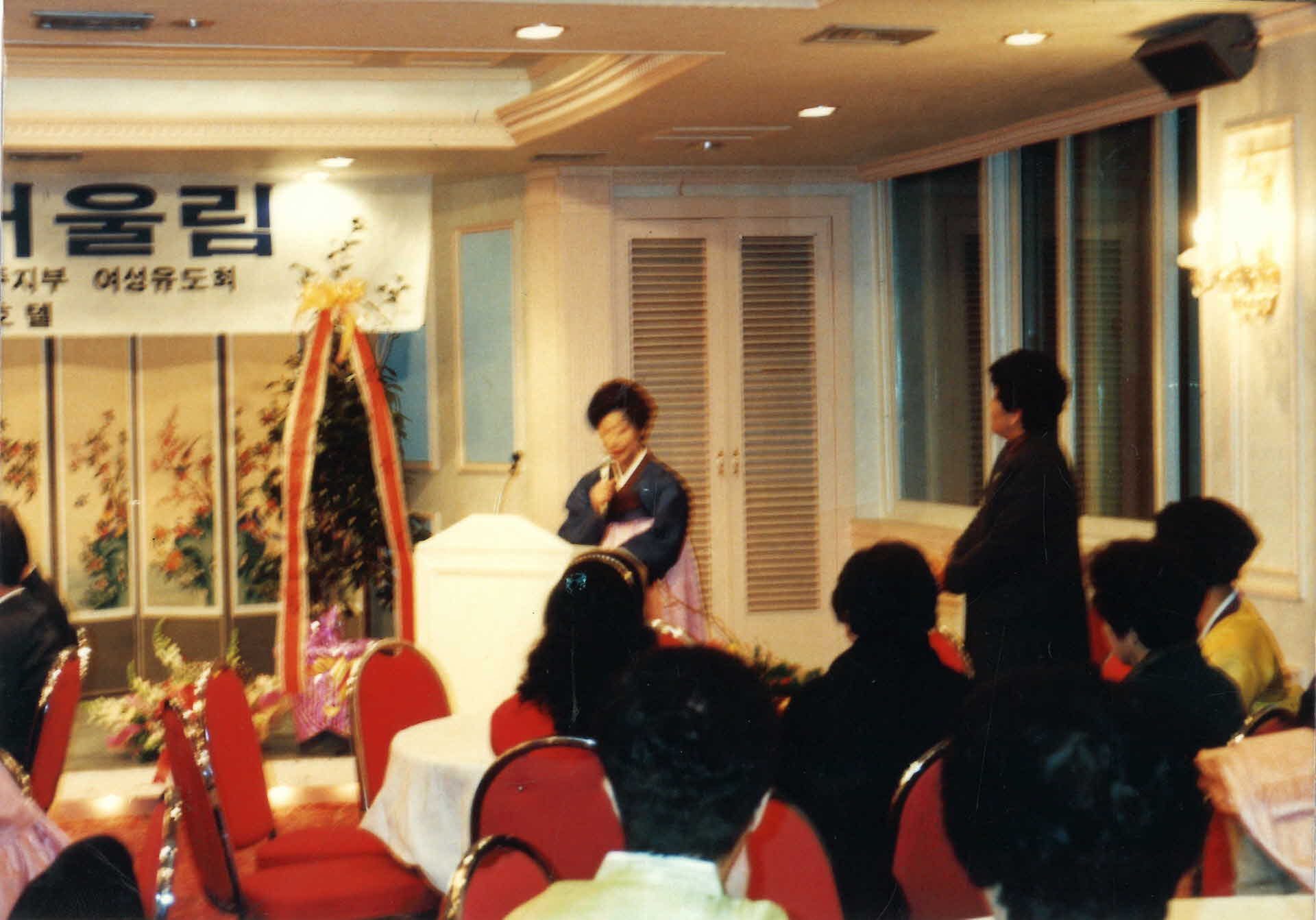 96 새해맞이 어울림 행사-연단, 사회자