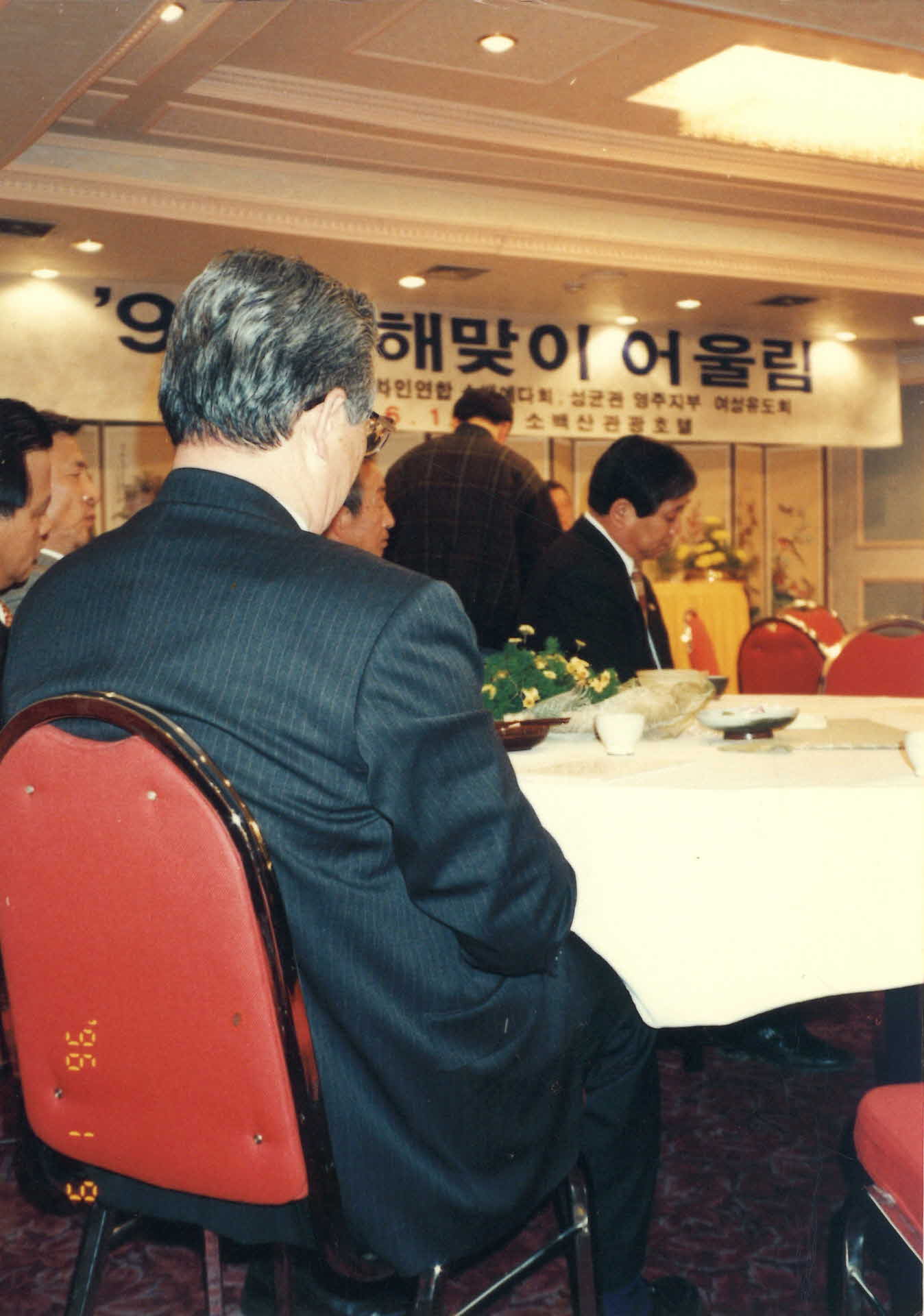 96 새해맞이 어울림 행사-테이블, 남1, 뒷모습