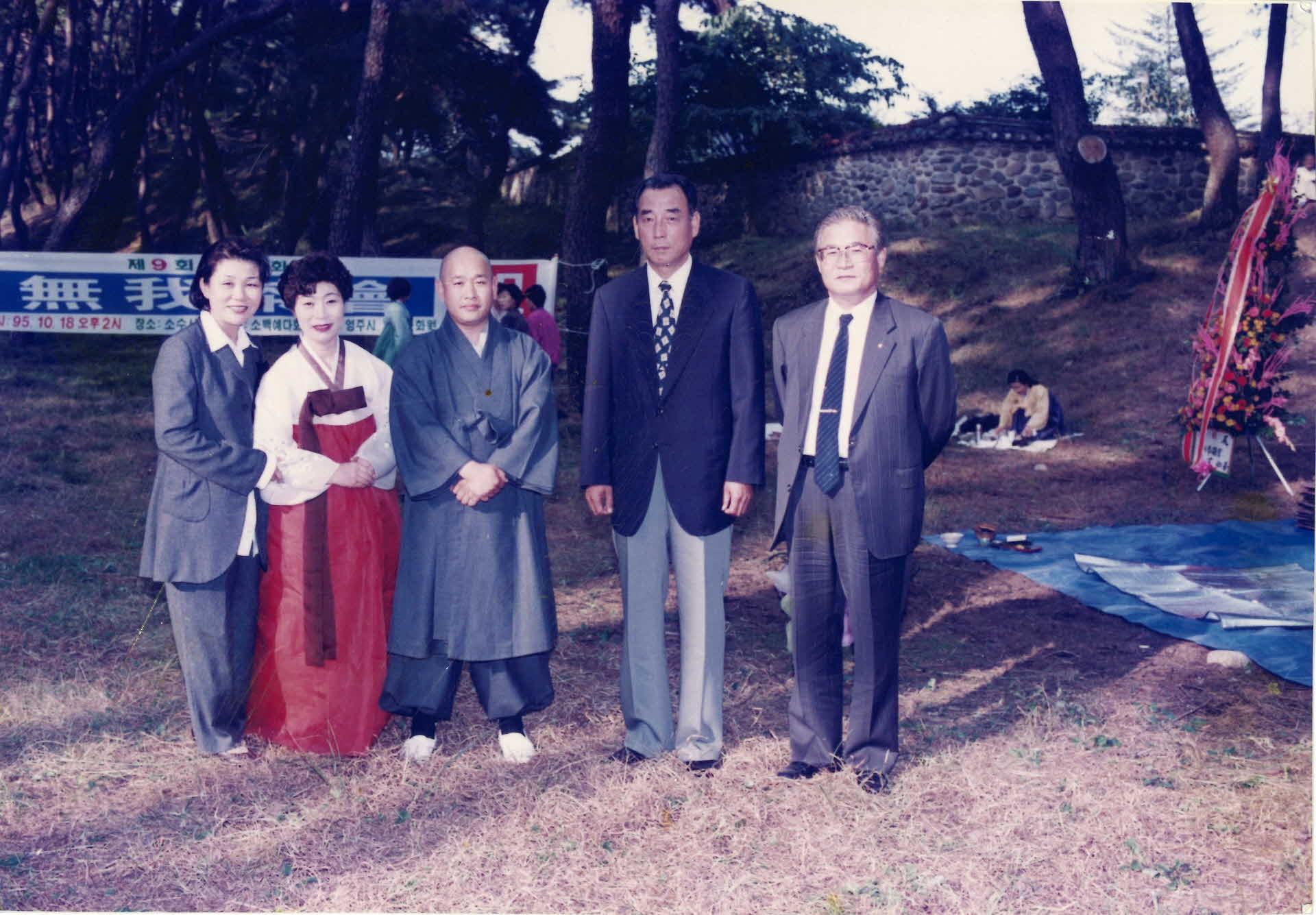 95년 무아다회-스님과함께, 남2, 여2