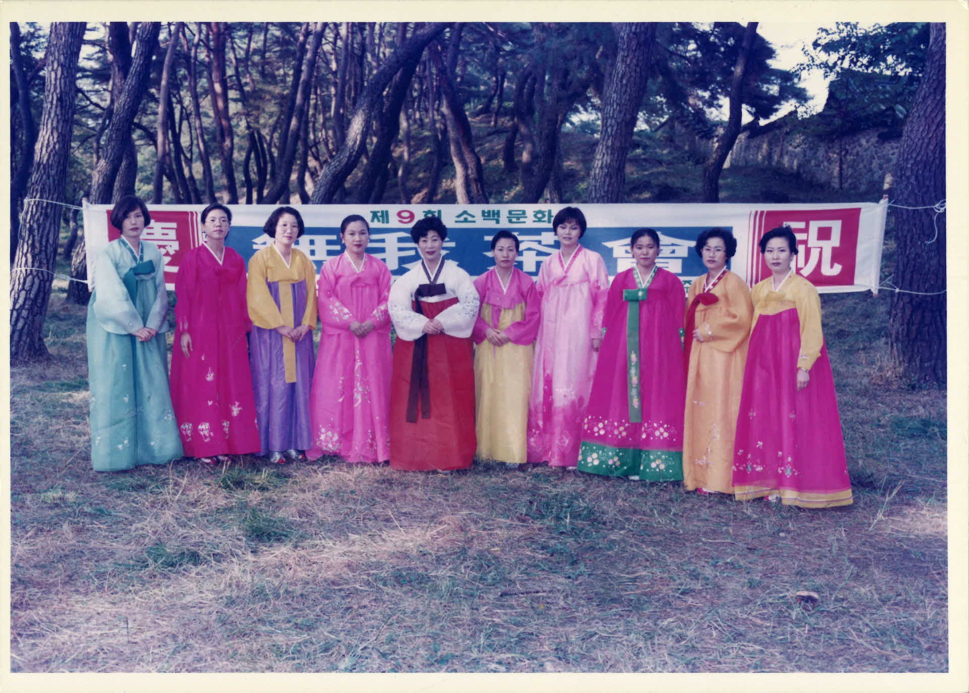 95년 무아다회-플랜카드앞, 한복녀10