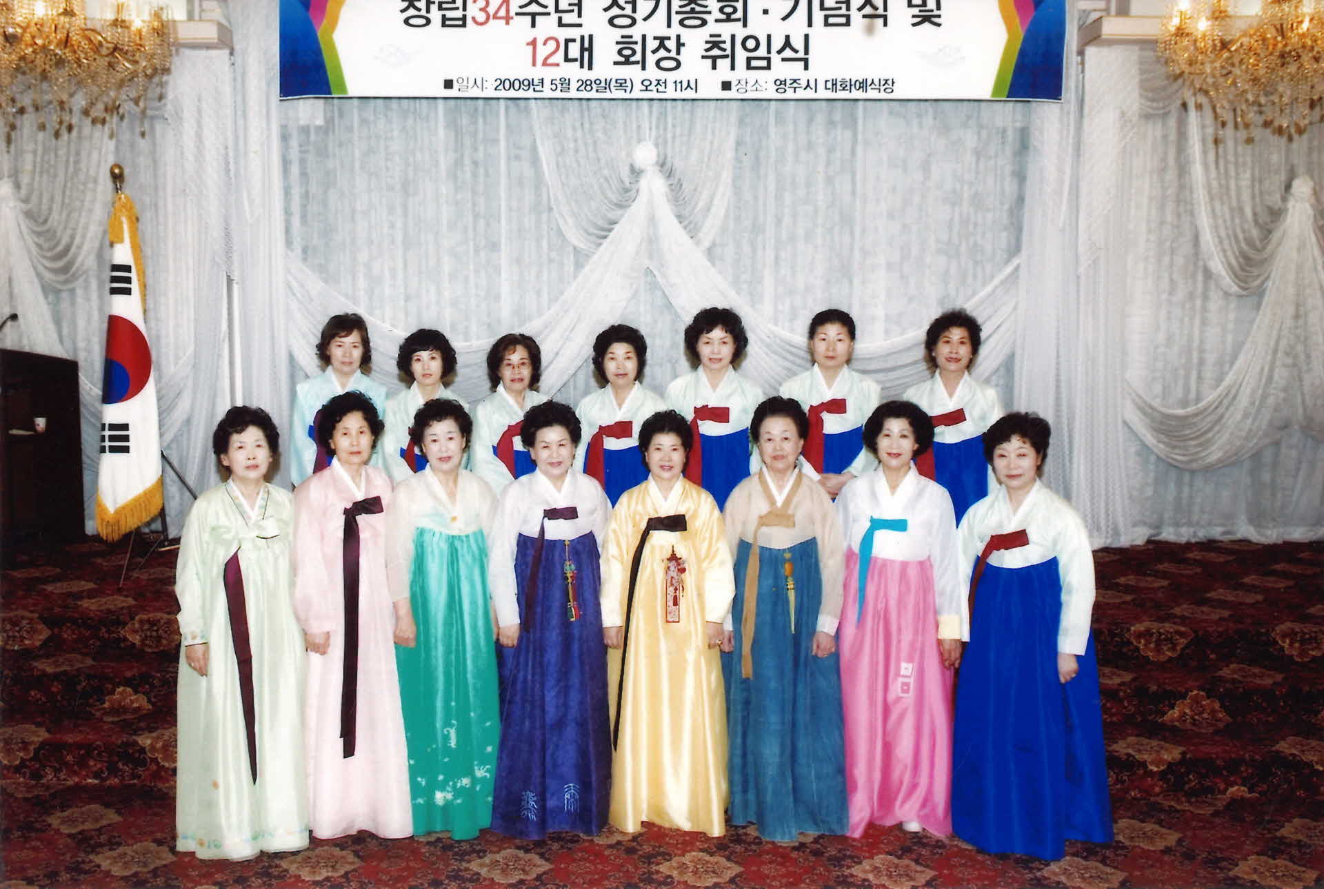 창립34주년정기총회 및12대회장취임식 기념사진