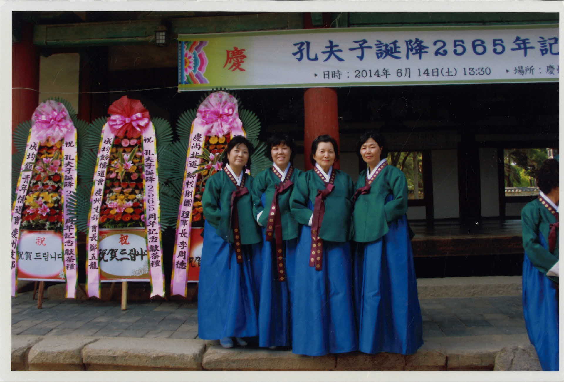 공부자탄강2565년 기념 헌다례-여4