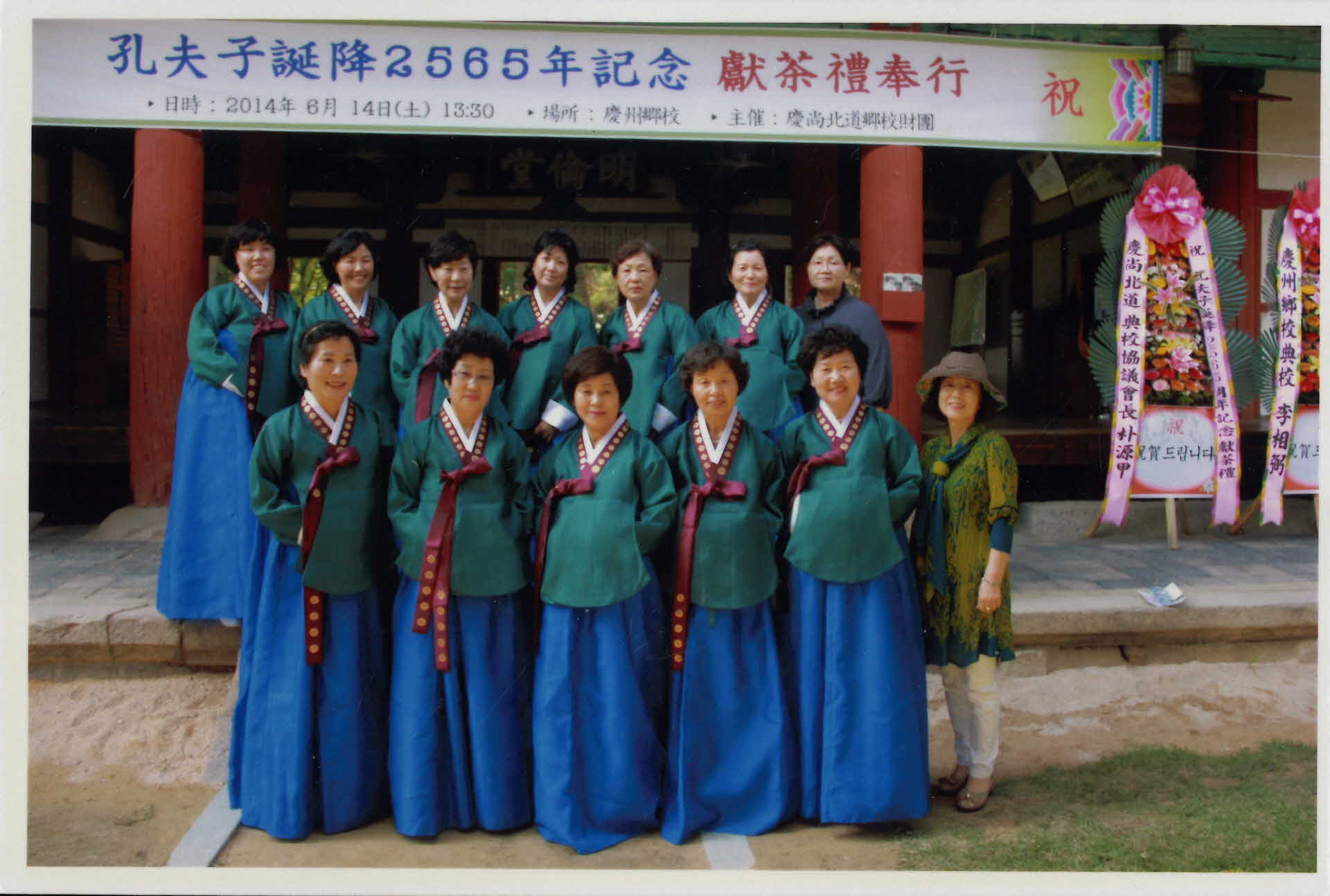 공부자탄강2565년 기념 헌다례-여자단체사진