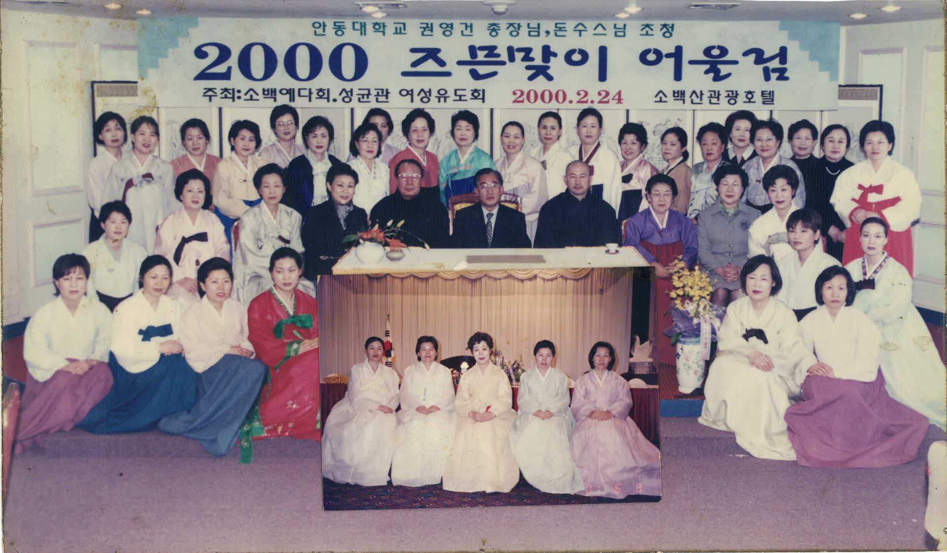 2000년 즈믄맞이 어울림 행사 단체사진