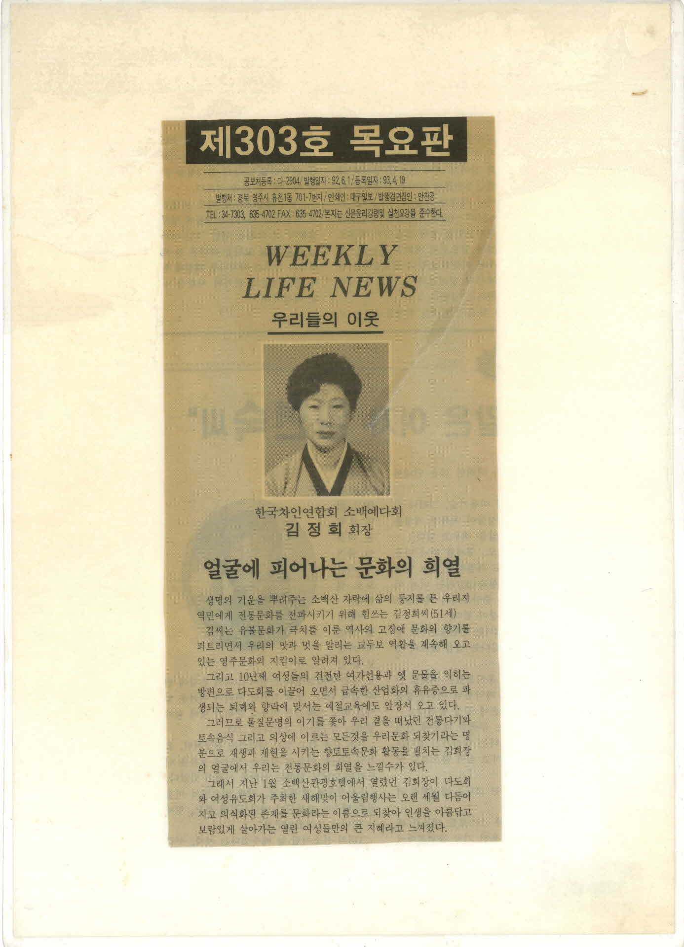 생활뉴스 96년8월29일 스크랩