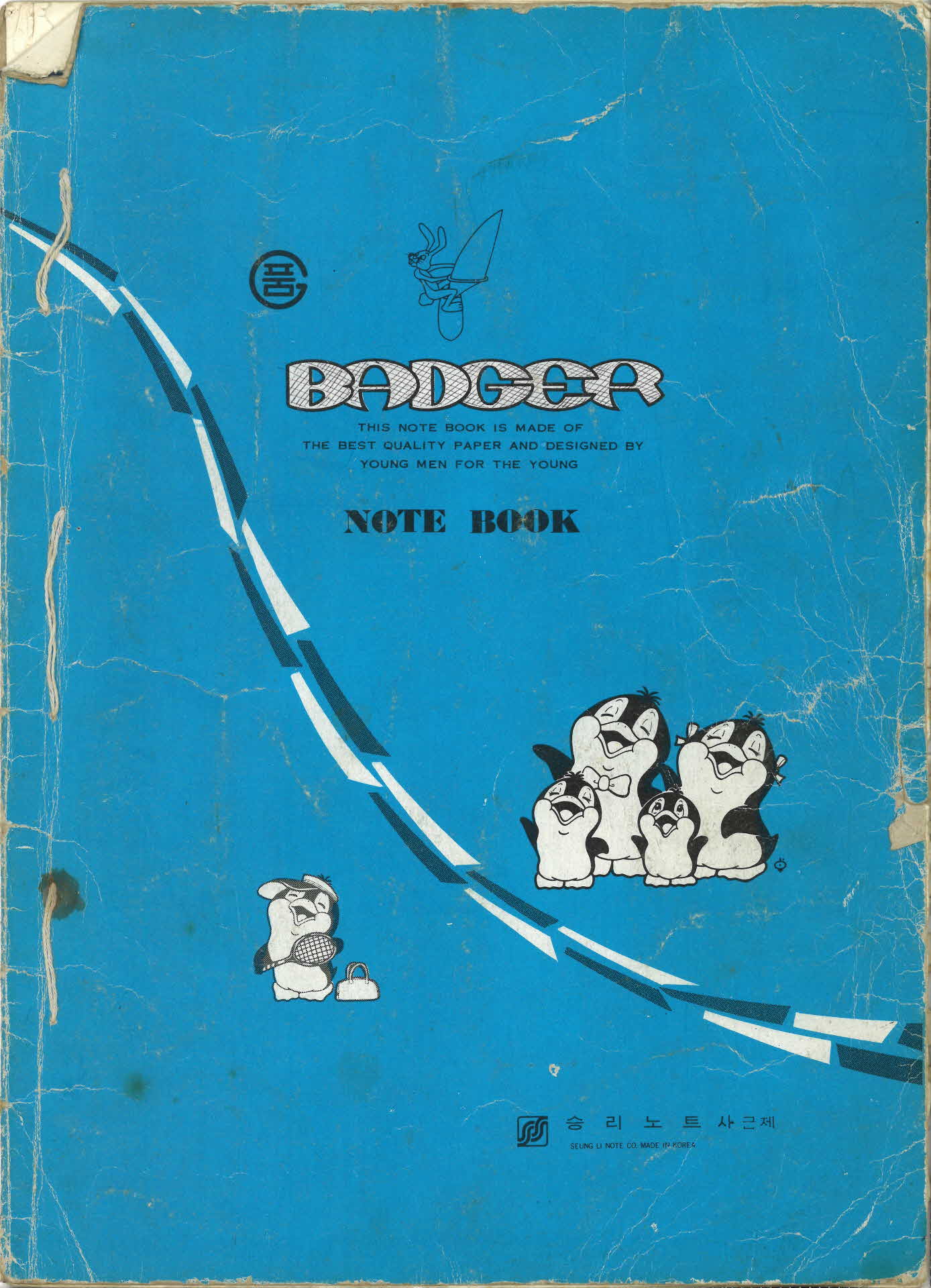 부조금 등의 기록장