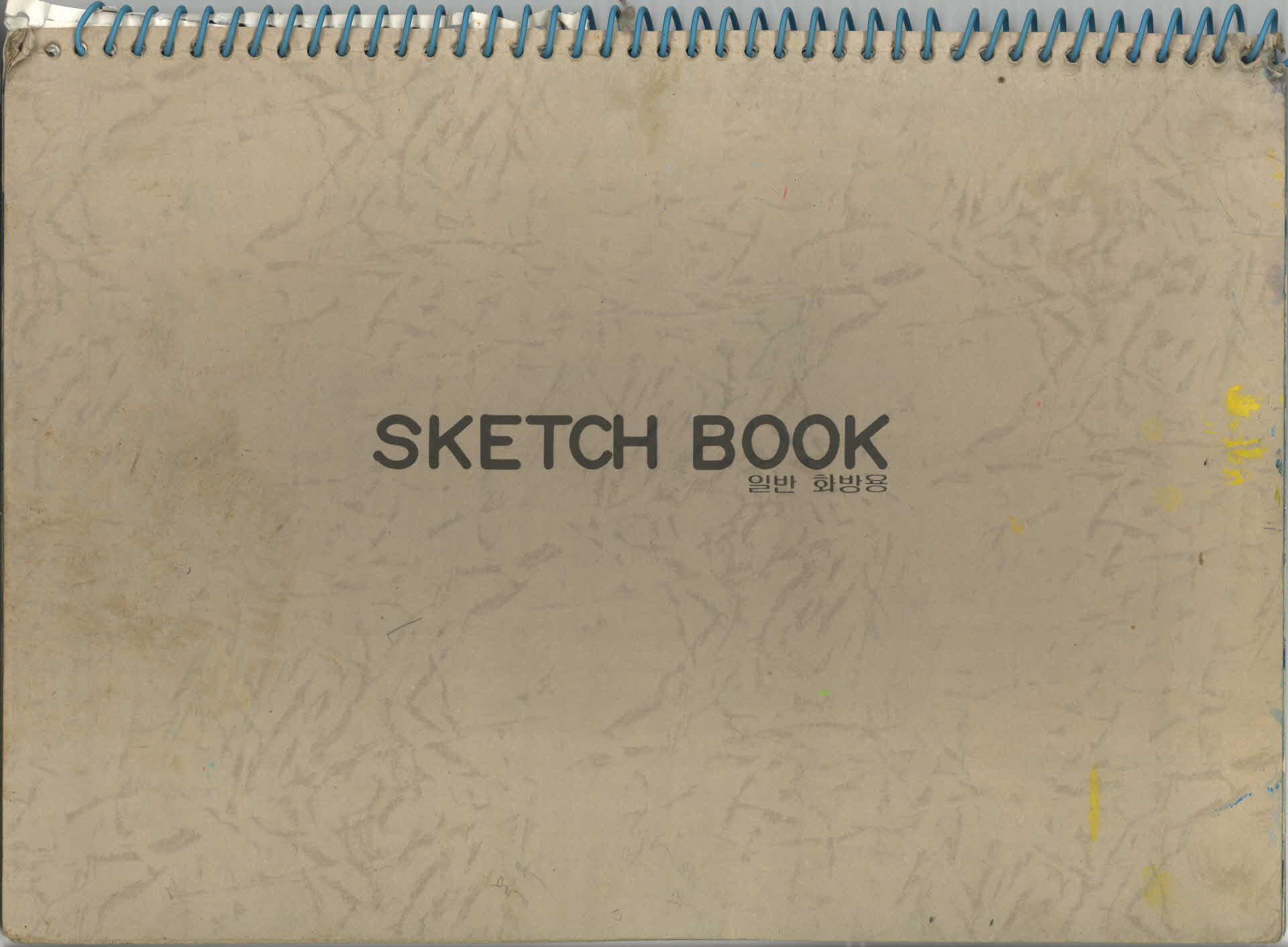 스케치북
