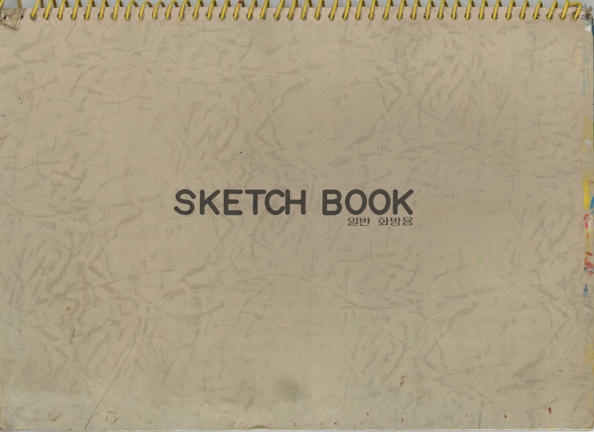 스케치북
