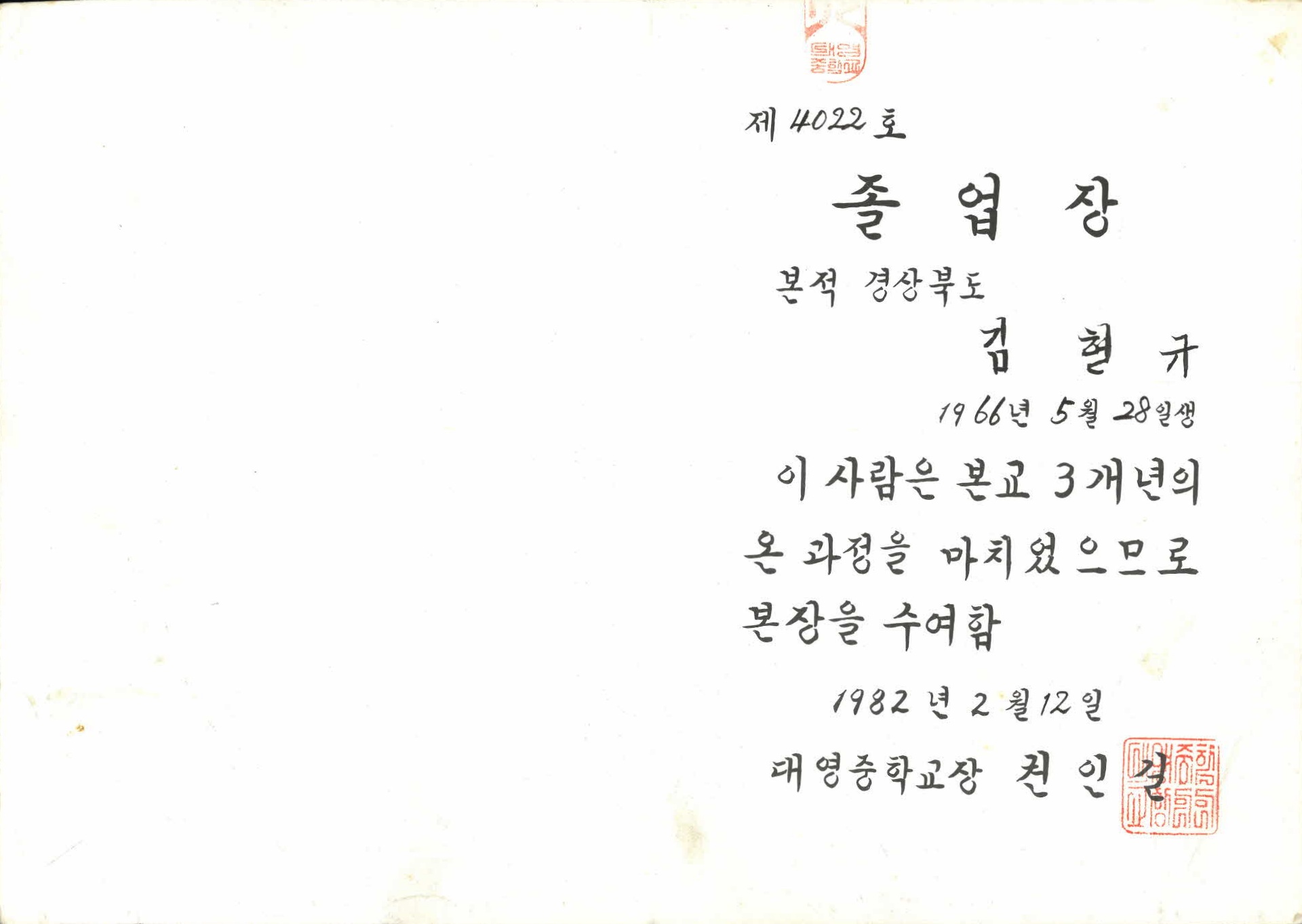 졸업장