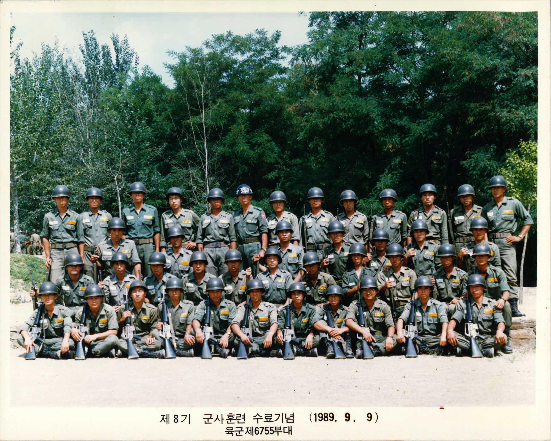 제8기 군사훈련 수료기념 사진