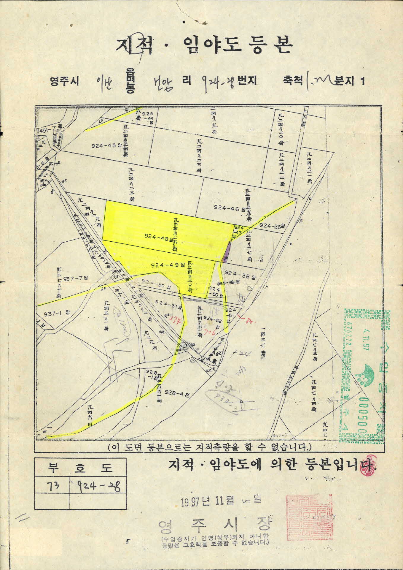 지적·임야도등본