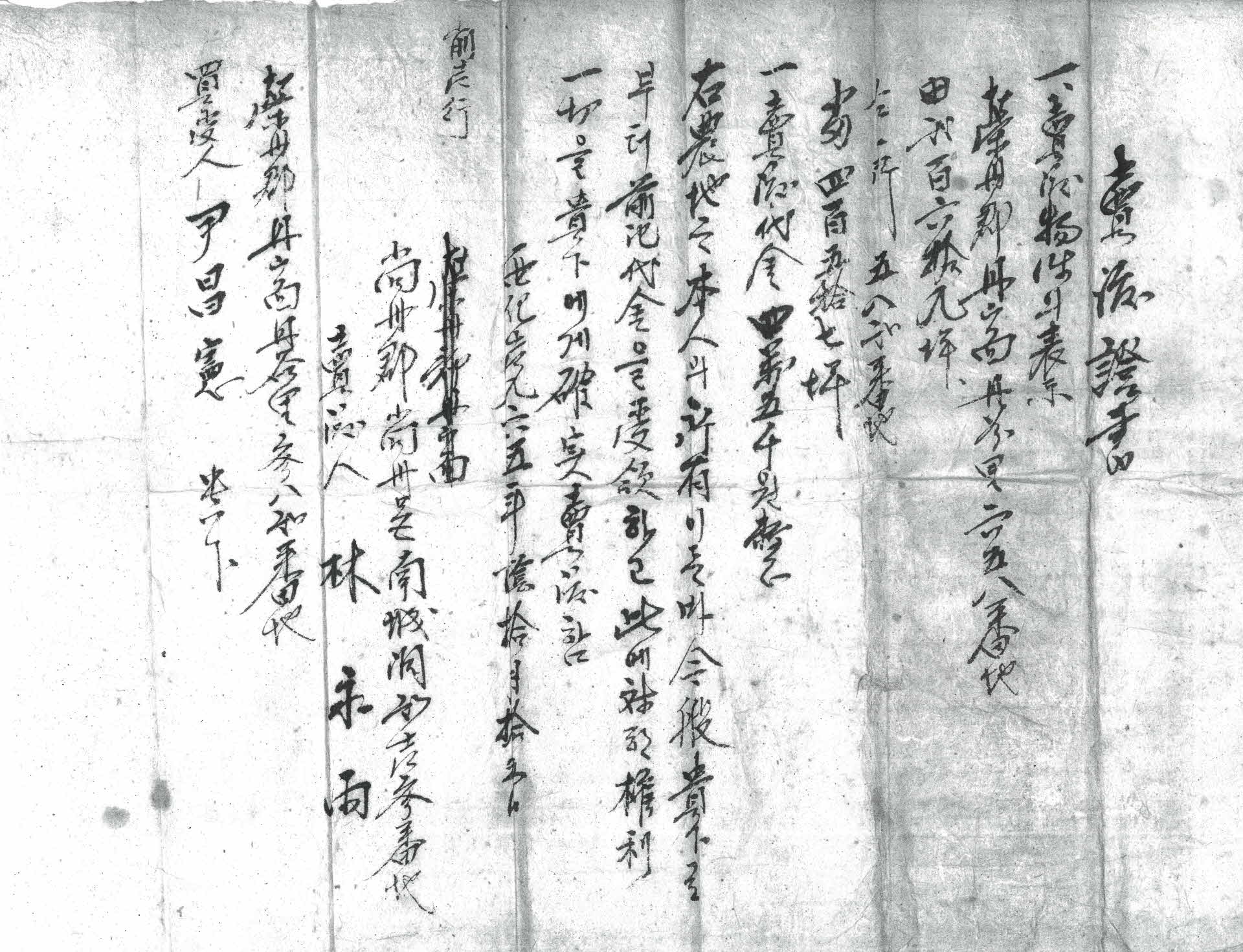 매도증서 복사본