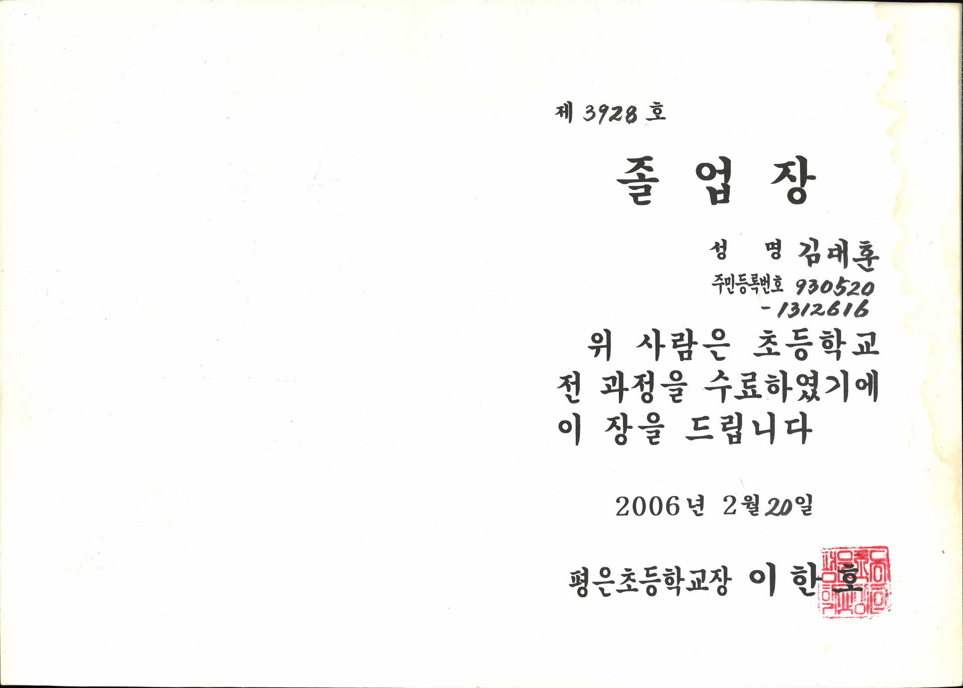 졸업장