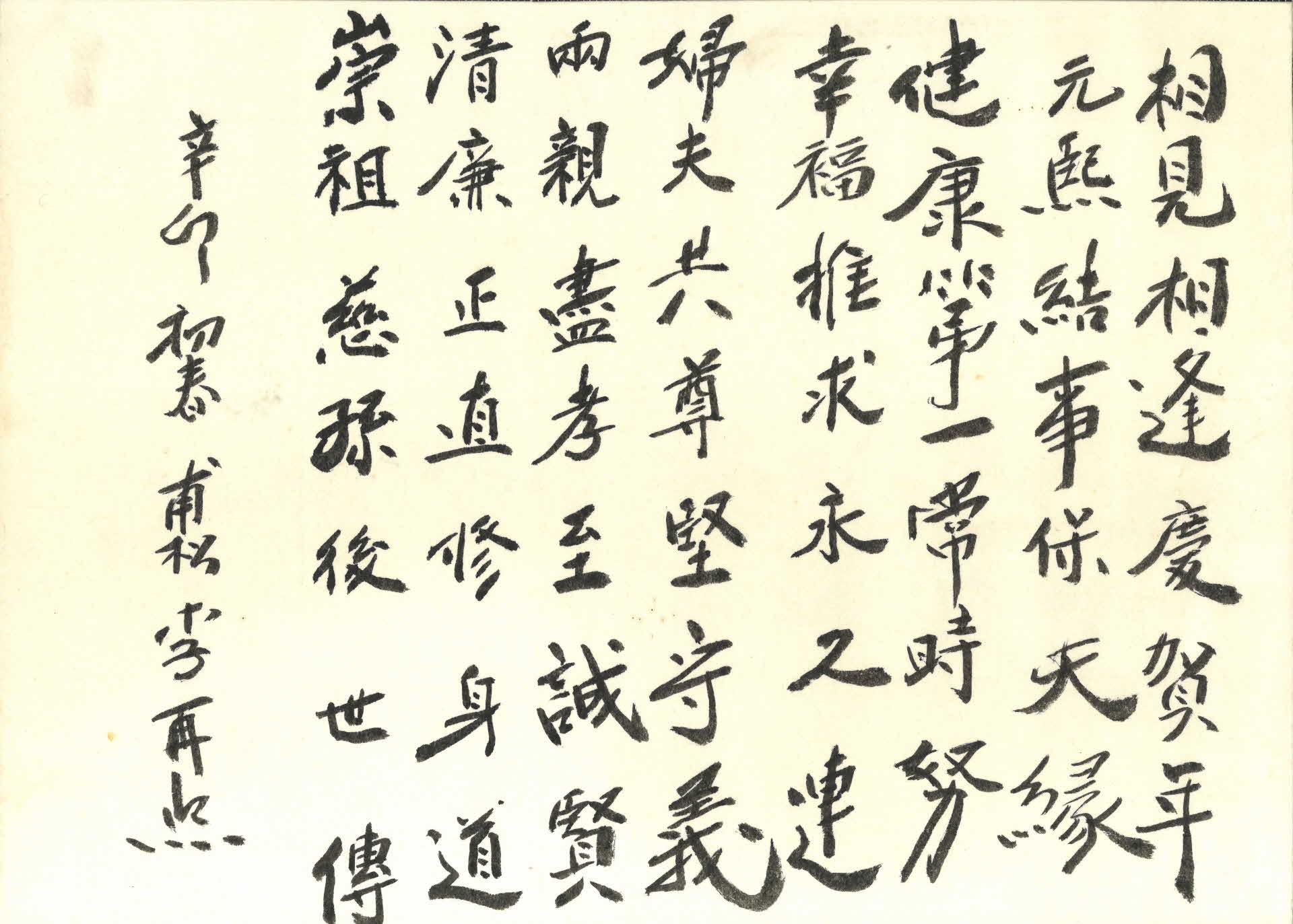 보송 이재희가 쓴 한시외 10점